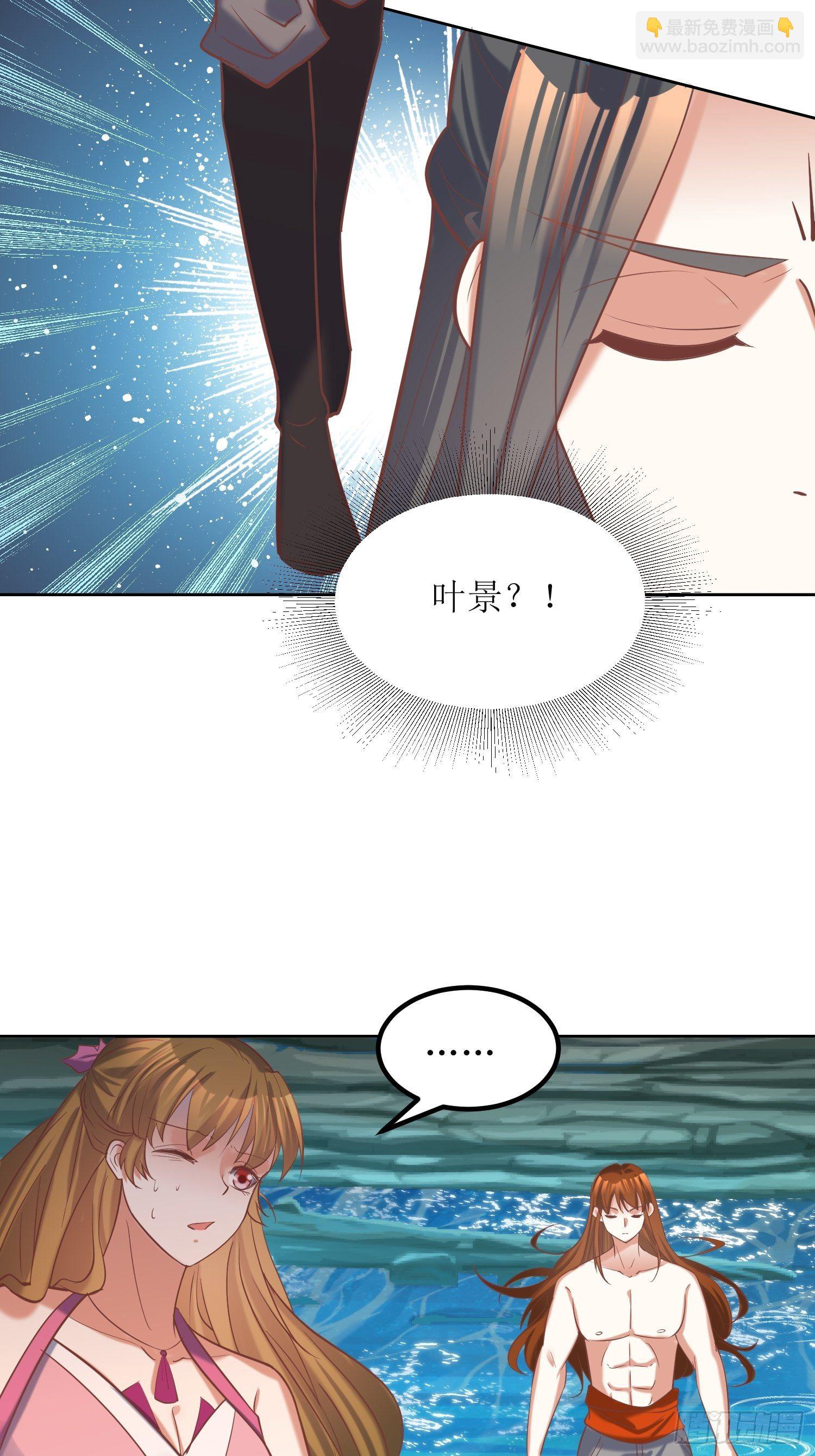 《顶级反派大师兄》第14话太阴之女 第20页