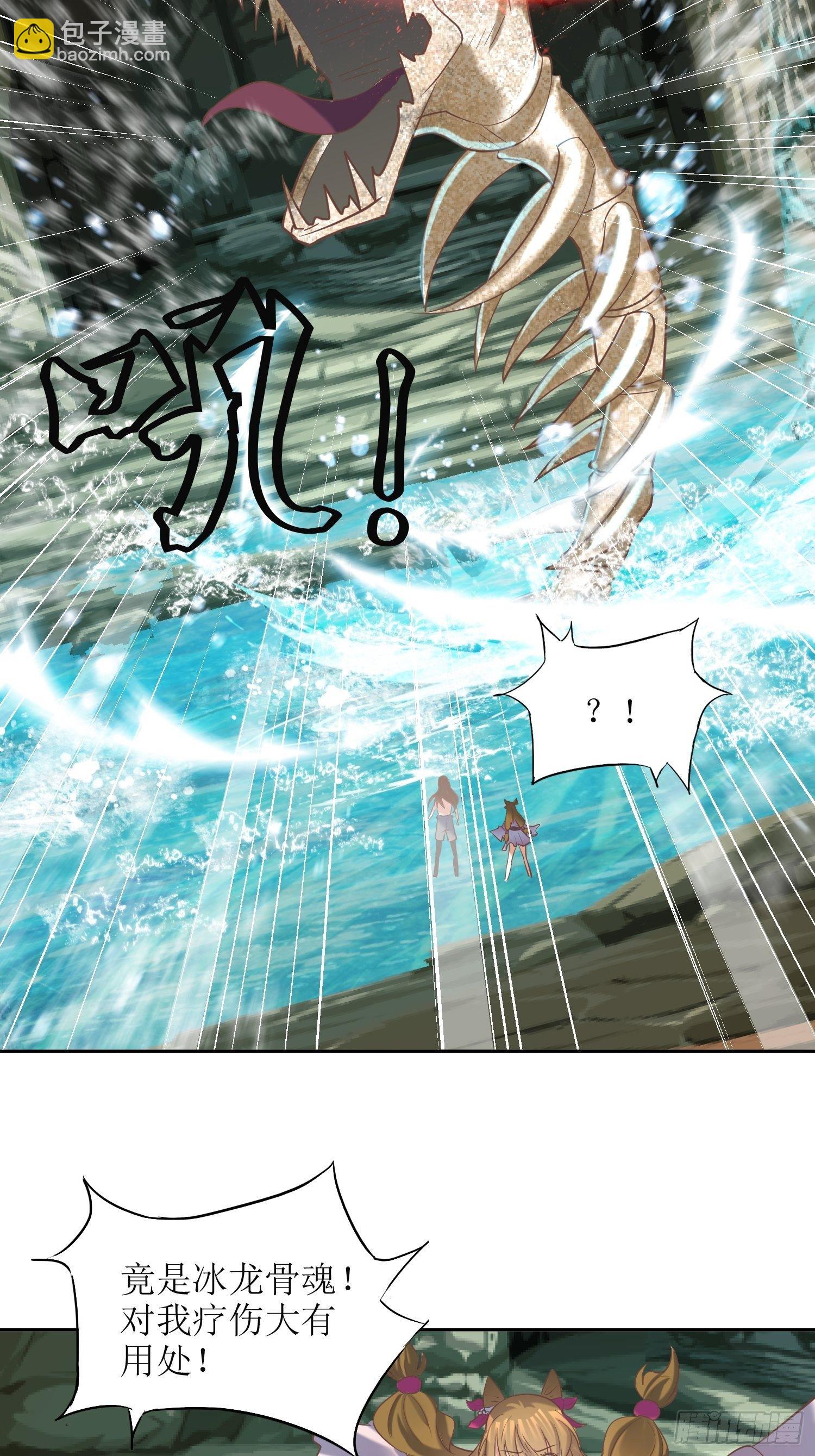 《顶级反派大师兄》第14话太阴之女 第28页
