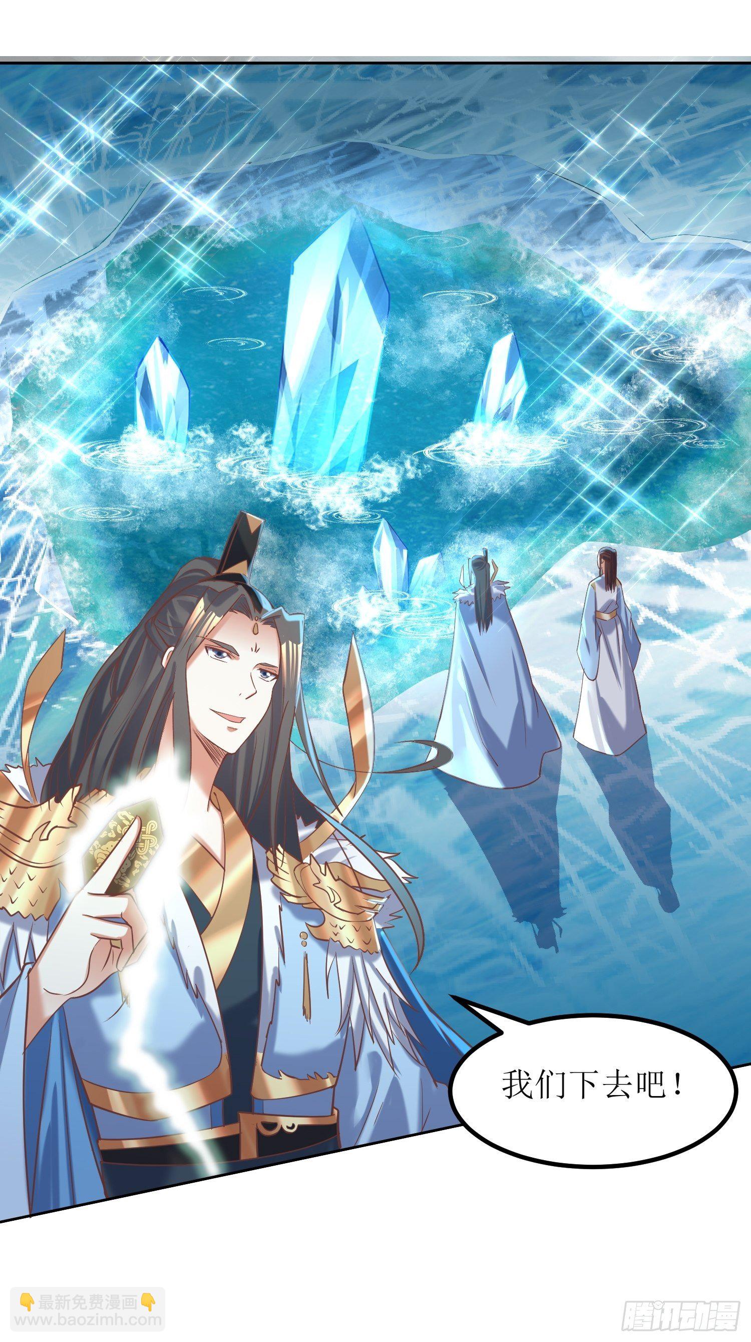 《顶级反派大师兄》第14话太阴之女 第2页