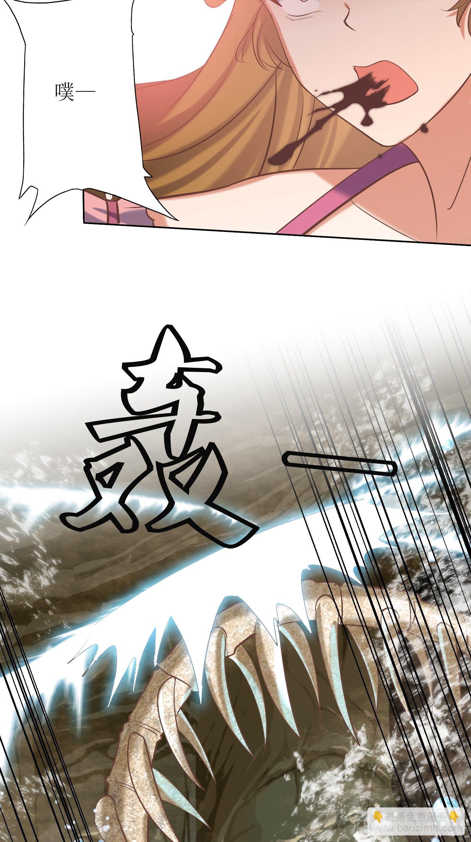 《顶级反派大师兄》第14话太阴之女 第31页