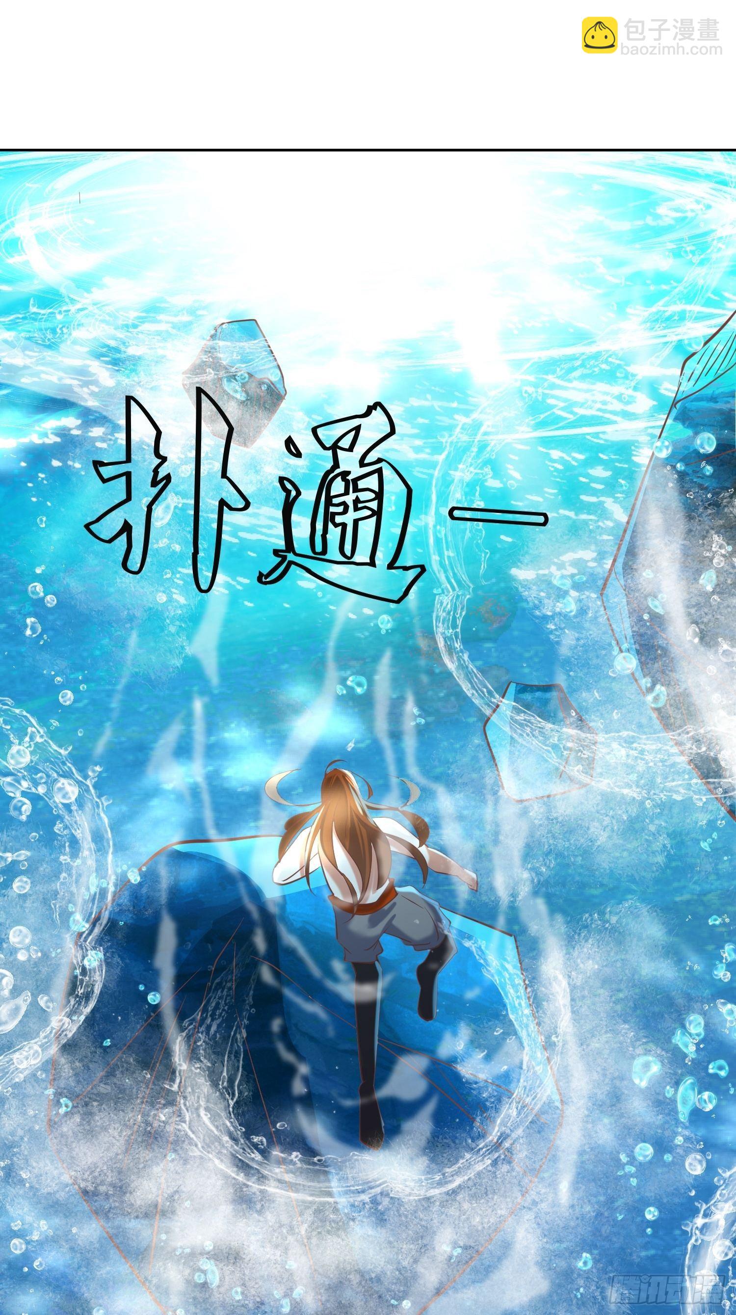 《顶级反派大师兄》第14话太阴之女 第35页