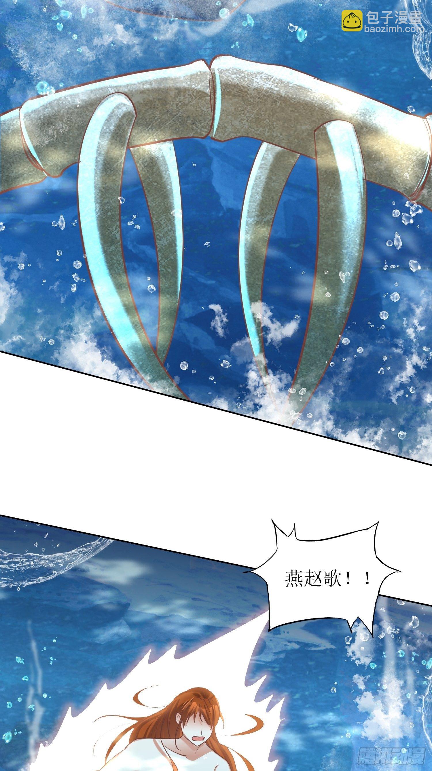 《顶级反派大师兄》第14话太阴之女 第36页