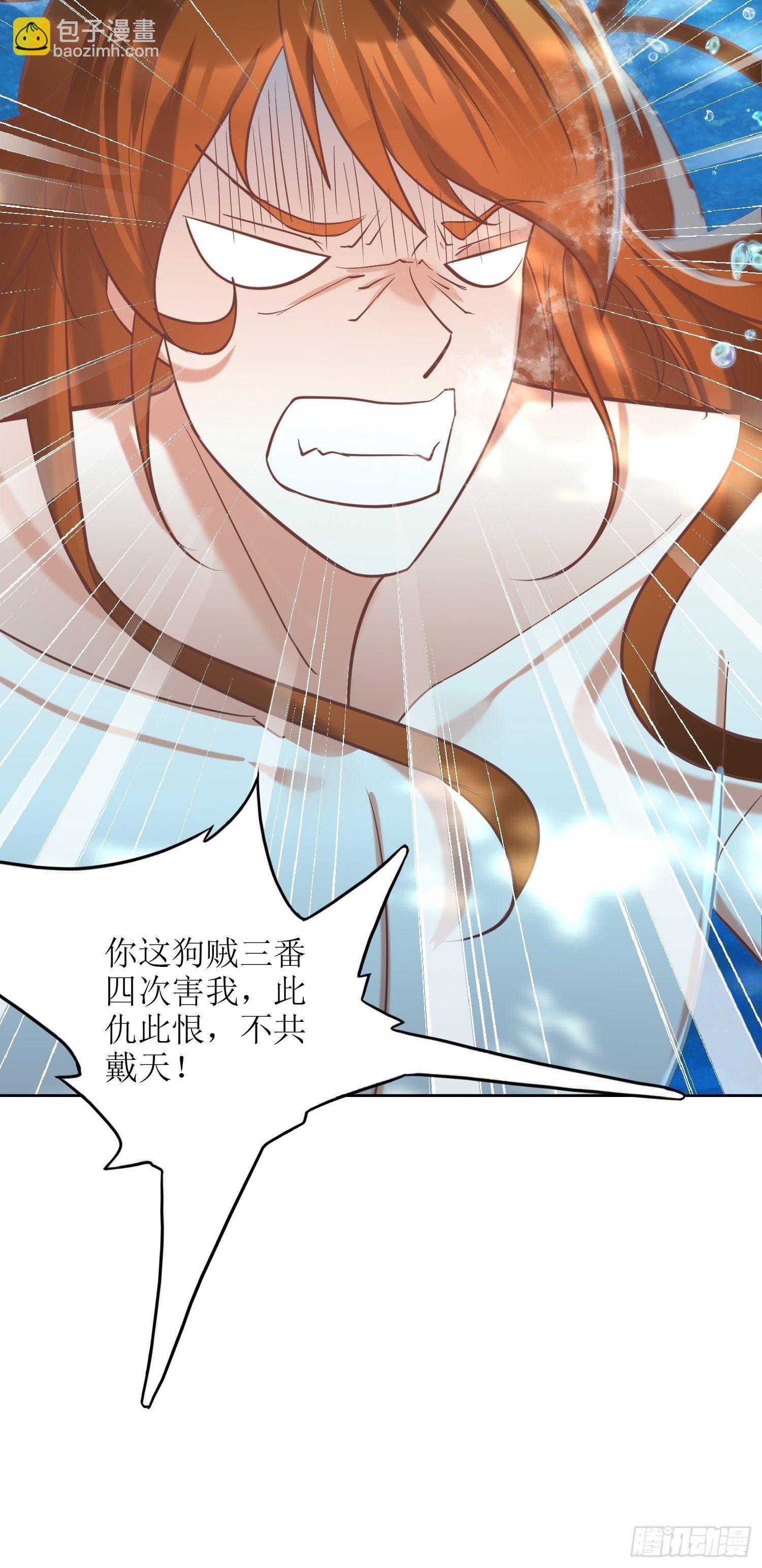《顶级反派大师兄》第14话太阴之女 第38页