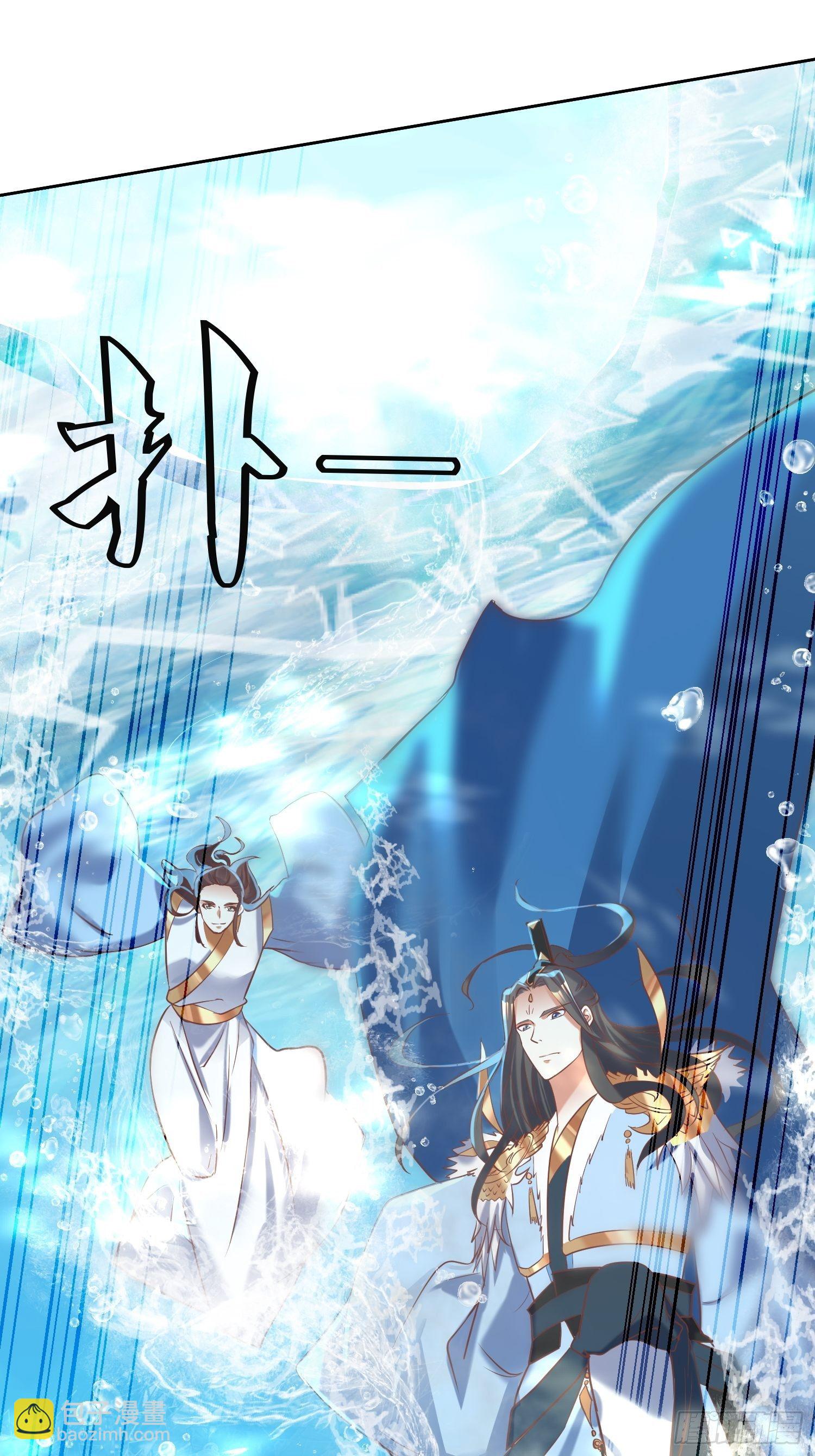 《顶级反派大师兄》第14话太阴之女 第3页