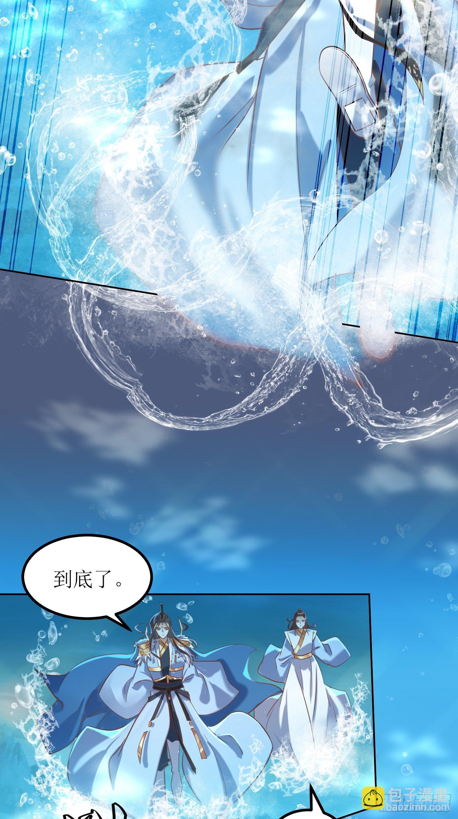 《顶级反派大师兄》第14话太阴之女 第4页
