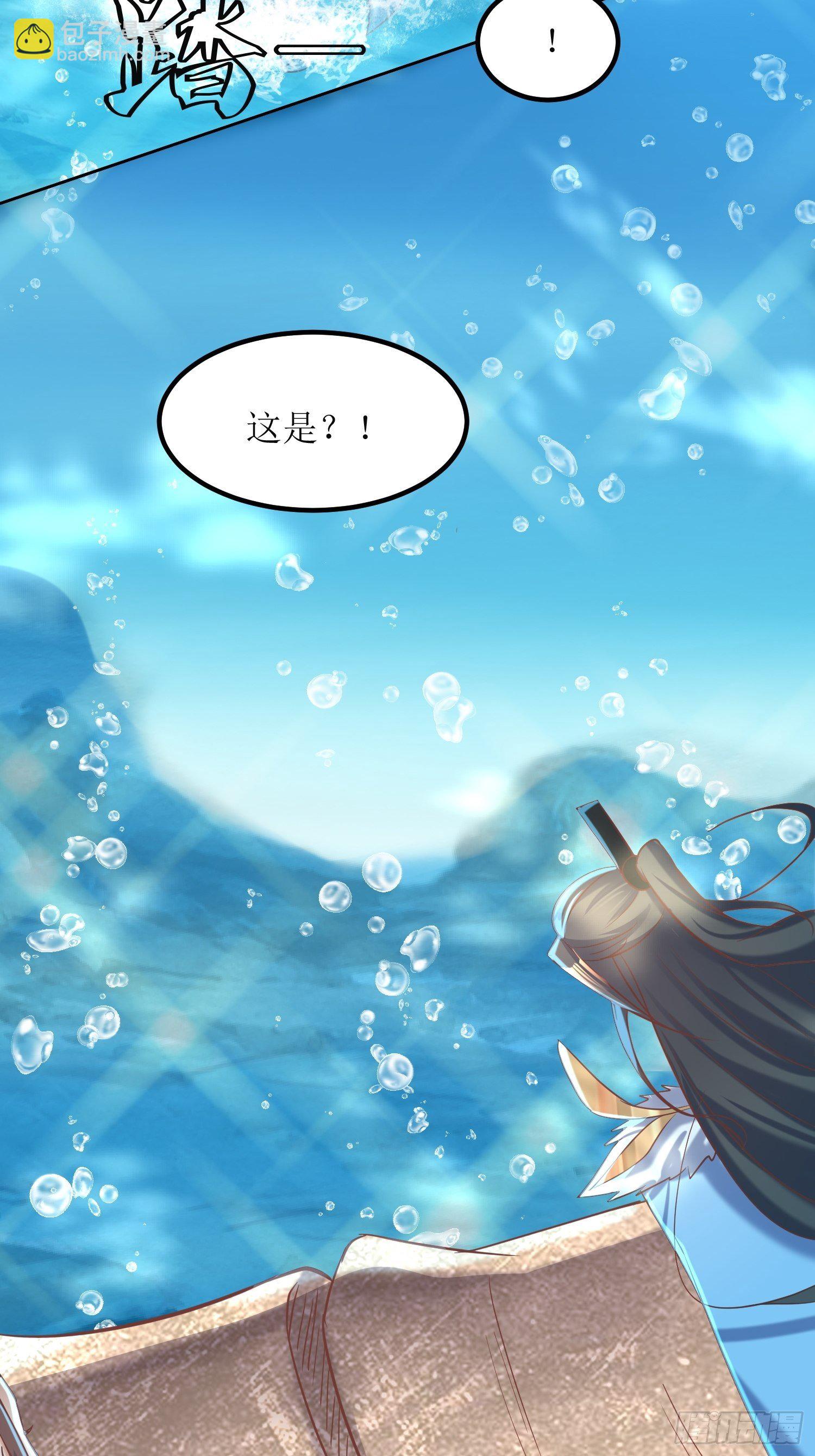 《顶级反派大师兄》第14话太阴之女 第5页