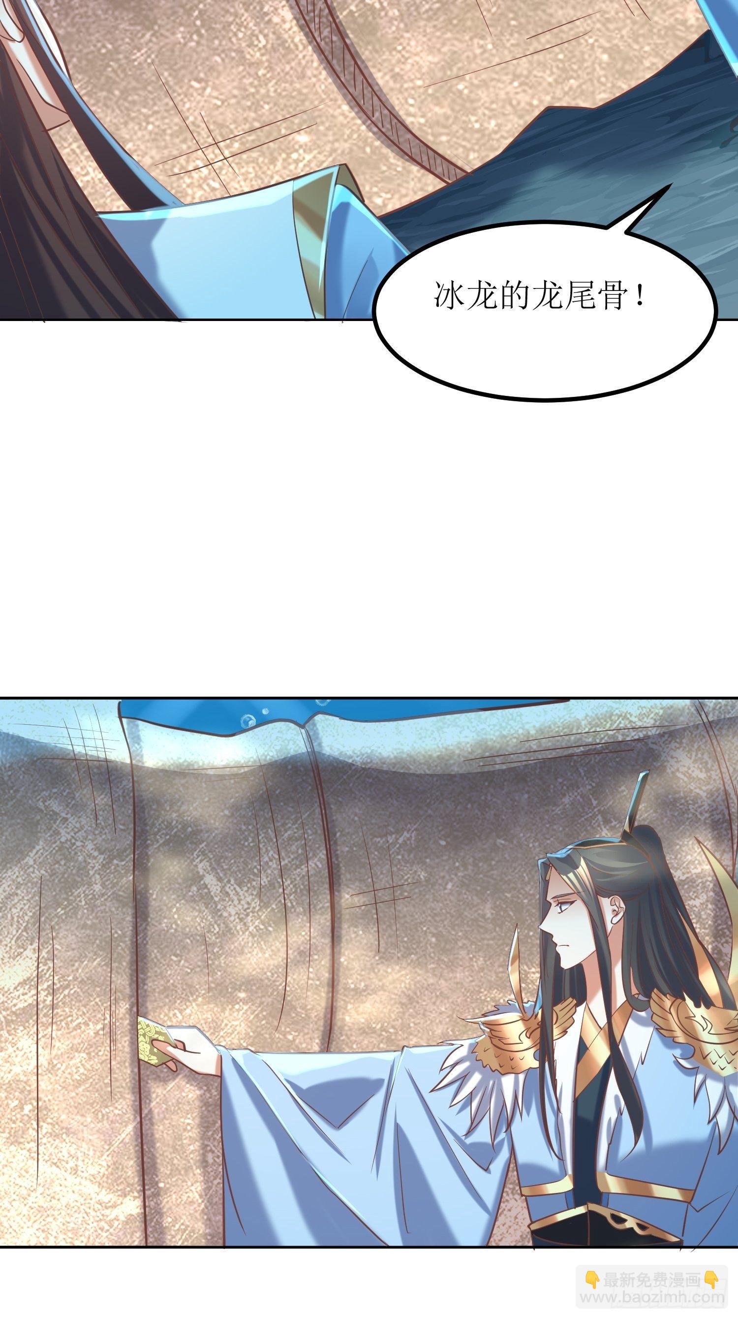 《顶级反派大师兄》第14话太阴之女 第6页