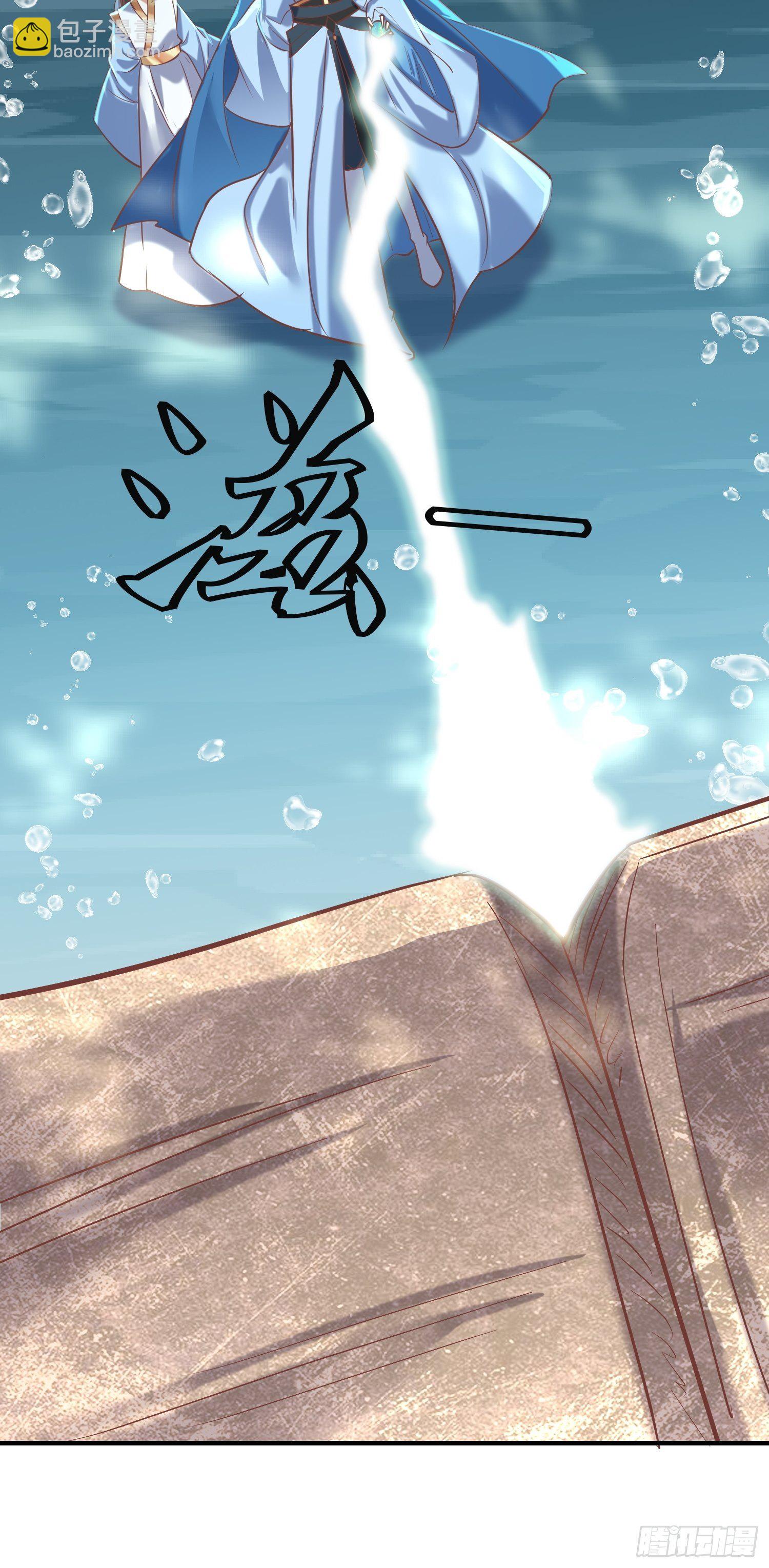 《顶级反派大师兄》第14话太阴之女 第9页