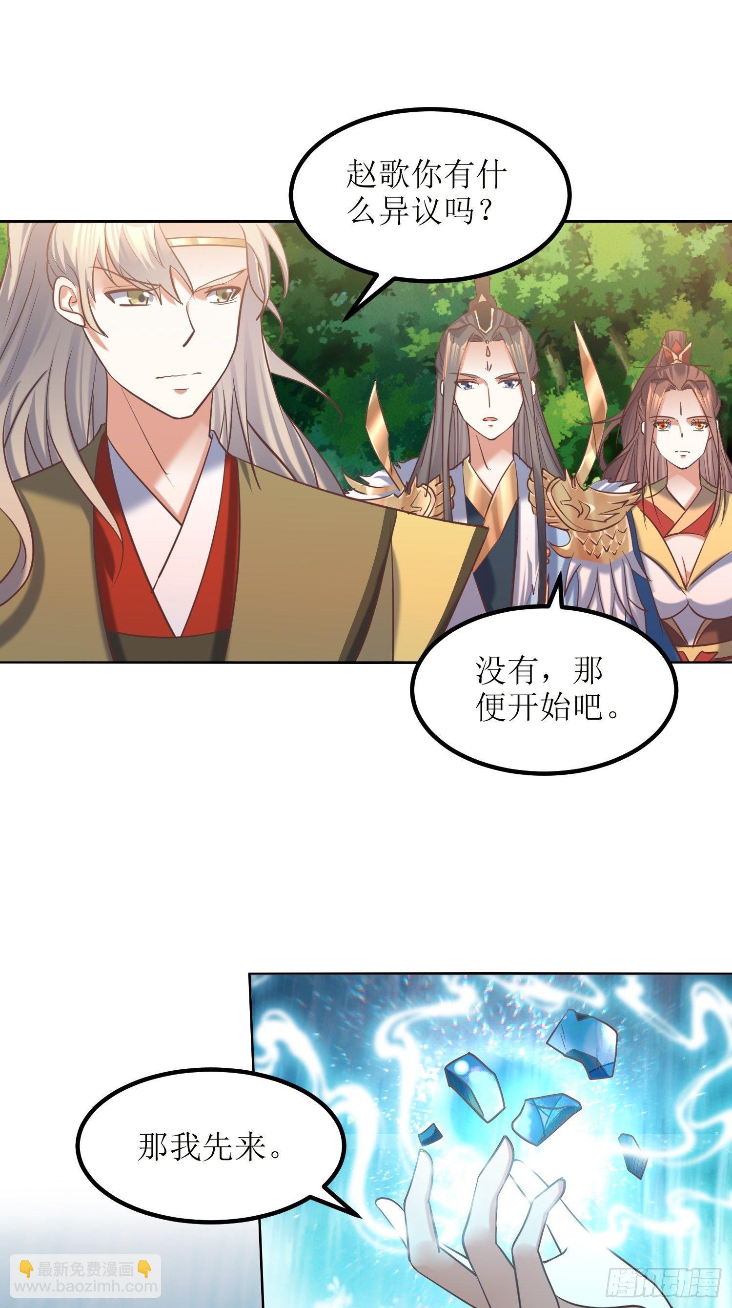 《顶级反派大师兄》第18话我也是暴脾气 第10页
