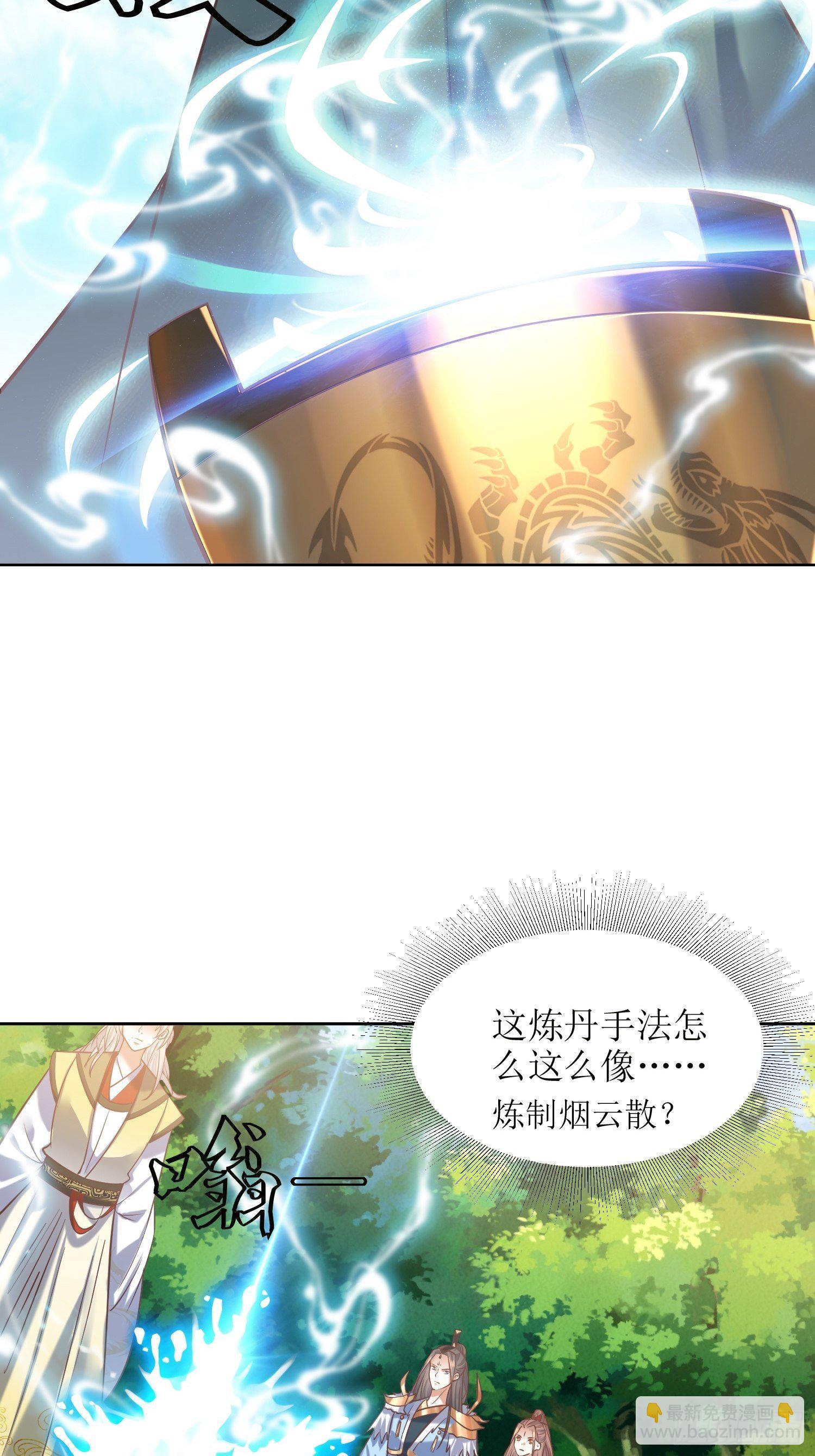 《顶级反派大师兄》第18话我也是暴脾气 第12页