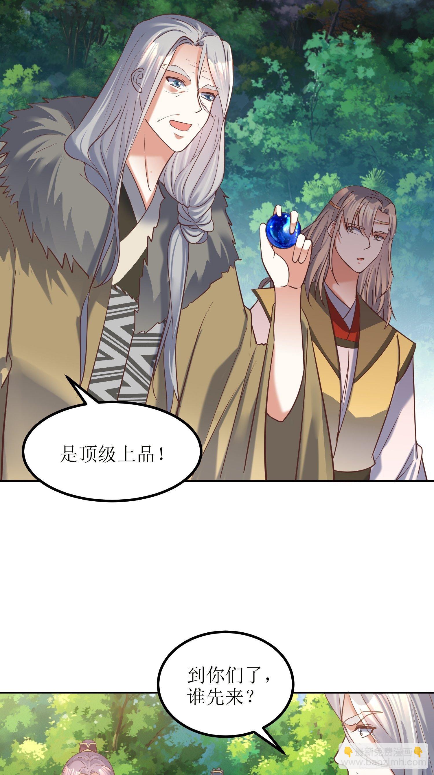 《顶级反派大师兄》第18话我也是暴脾气 第18页
