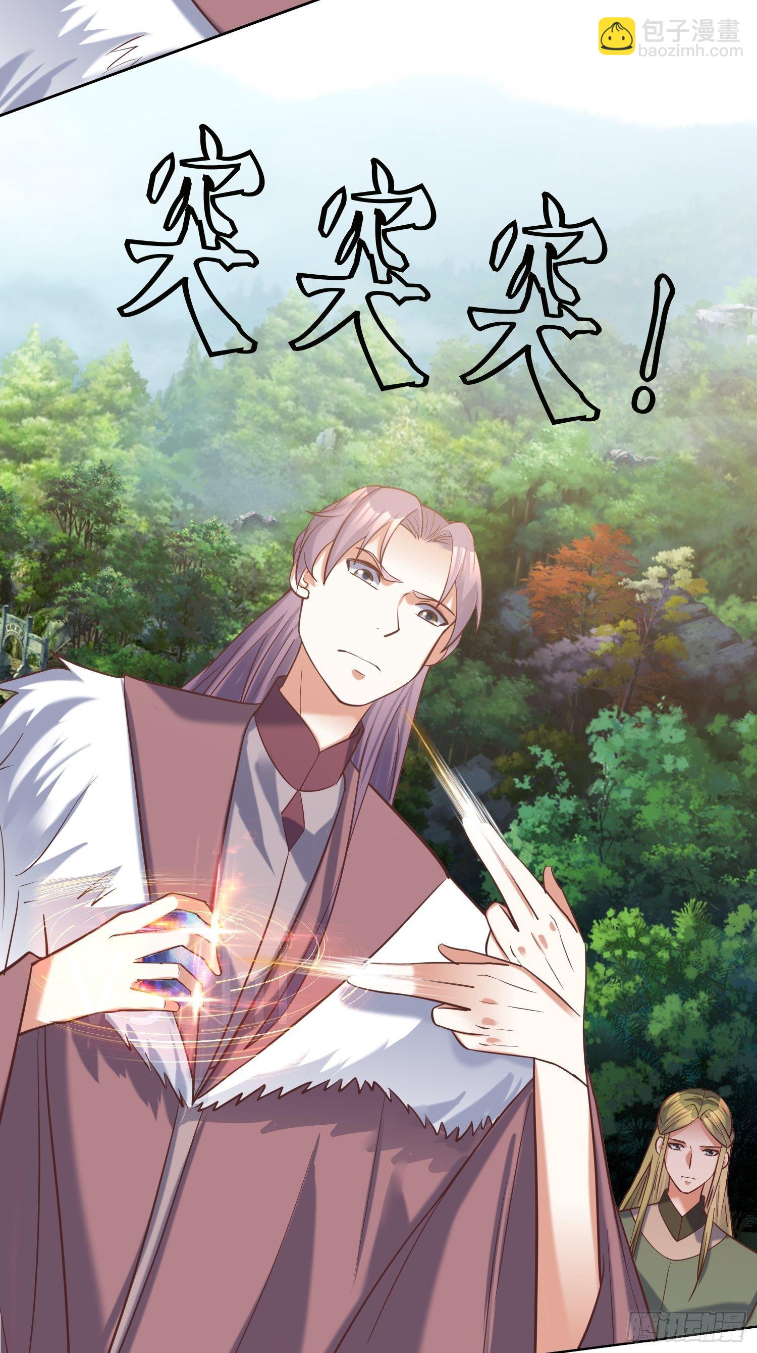 《顶级反派大师兄》第18话我也是暴脾气 第23页