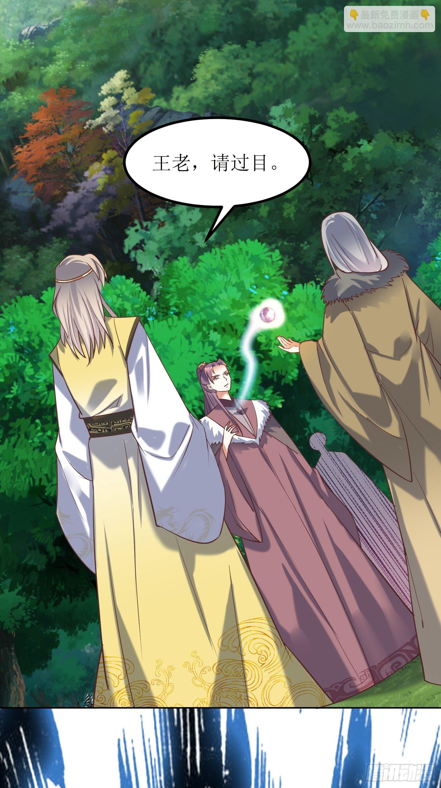 《顶级反派大师兄》第18话我也是暴脾气 第26页