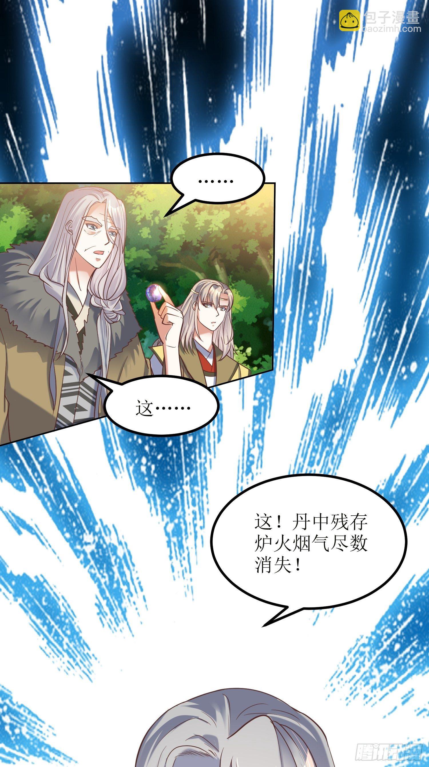 《顶级反派大师兄》第18话我也是暴脾气 第27页