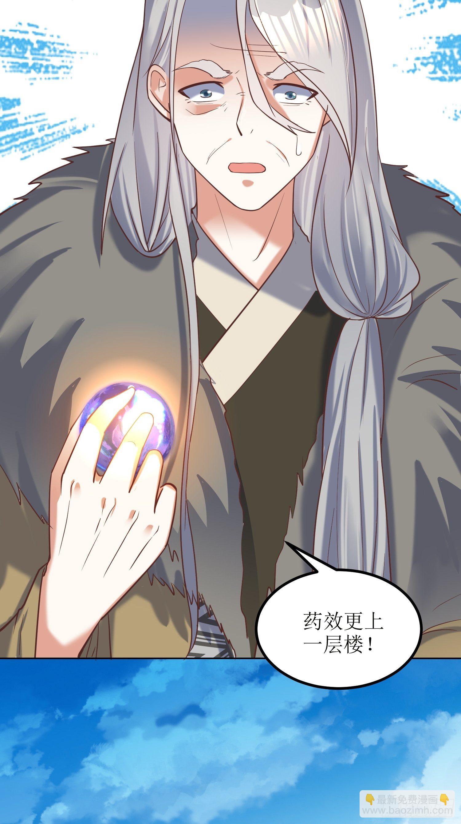 《顶级反派大师兄》第18话我也是暴脾气 第28页