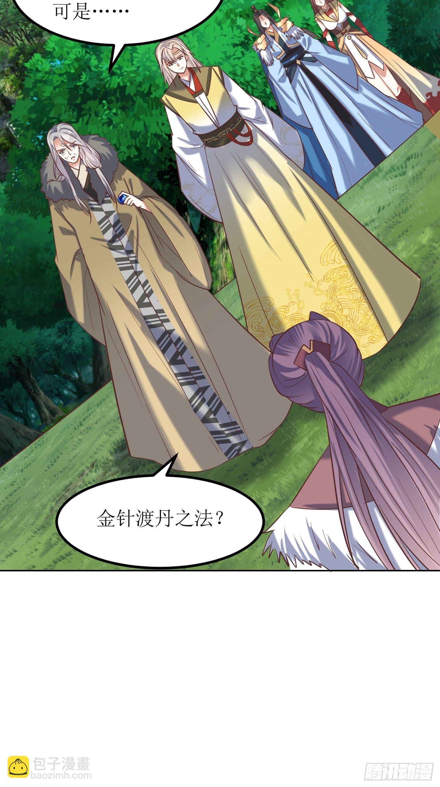 《顶级反派大师兄》第18话我也是暴脾气 第30页