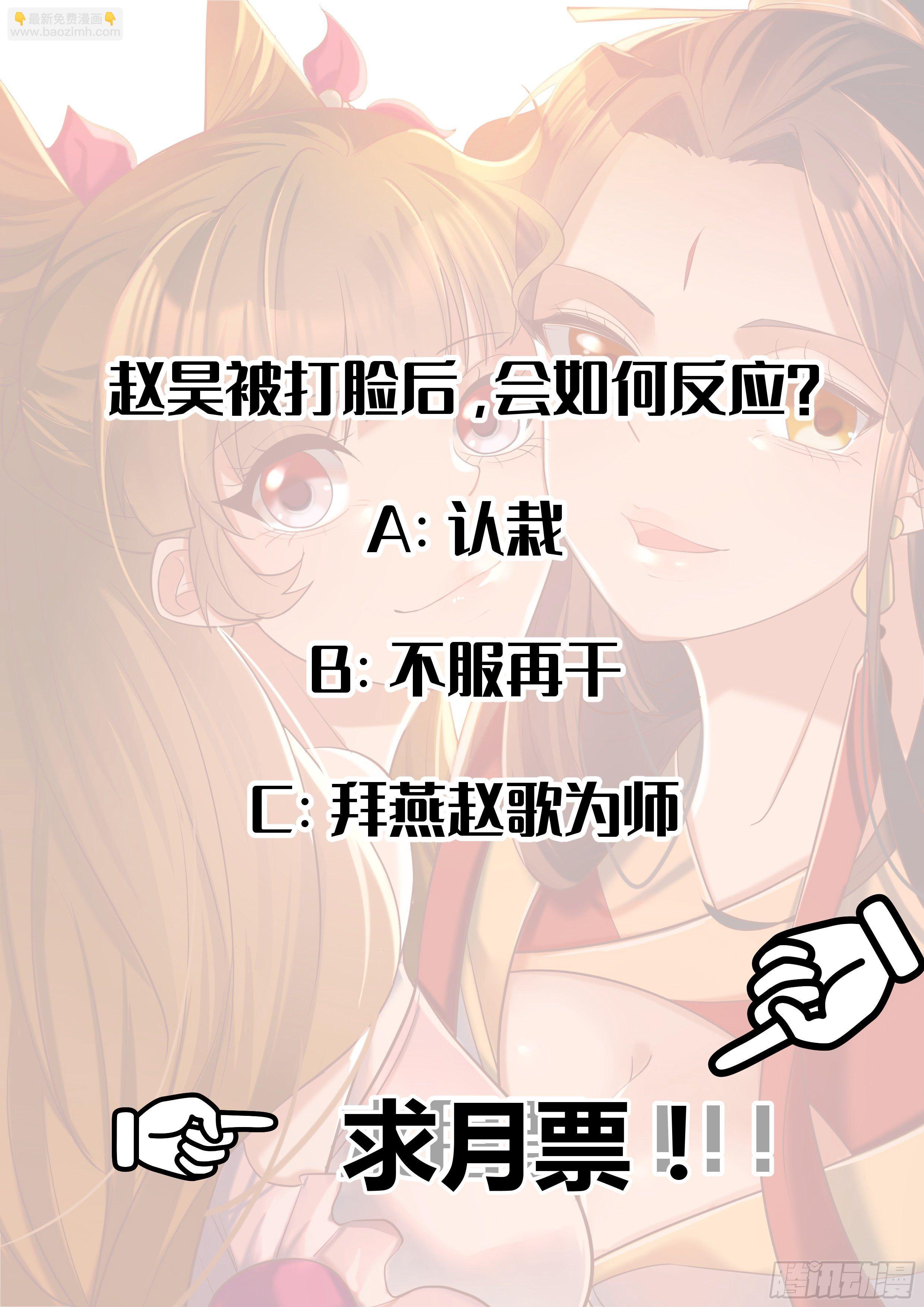《顶级反派大师兄》第18话我也是暴脾气 第33页