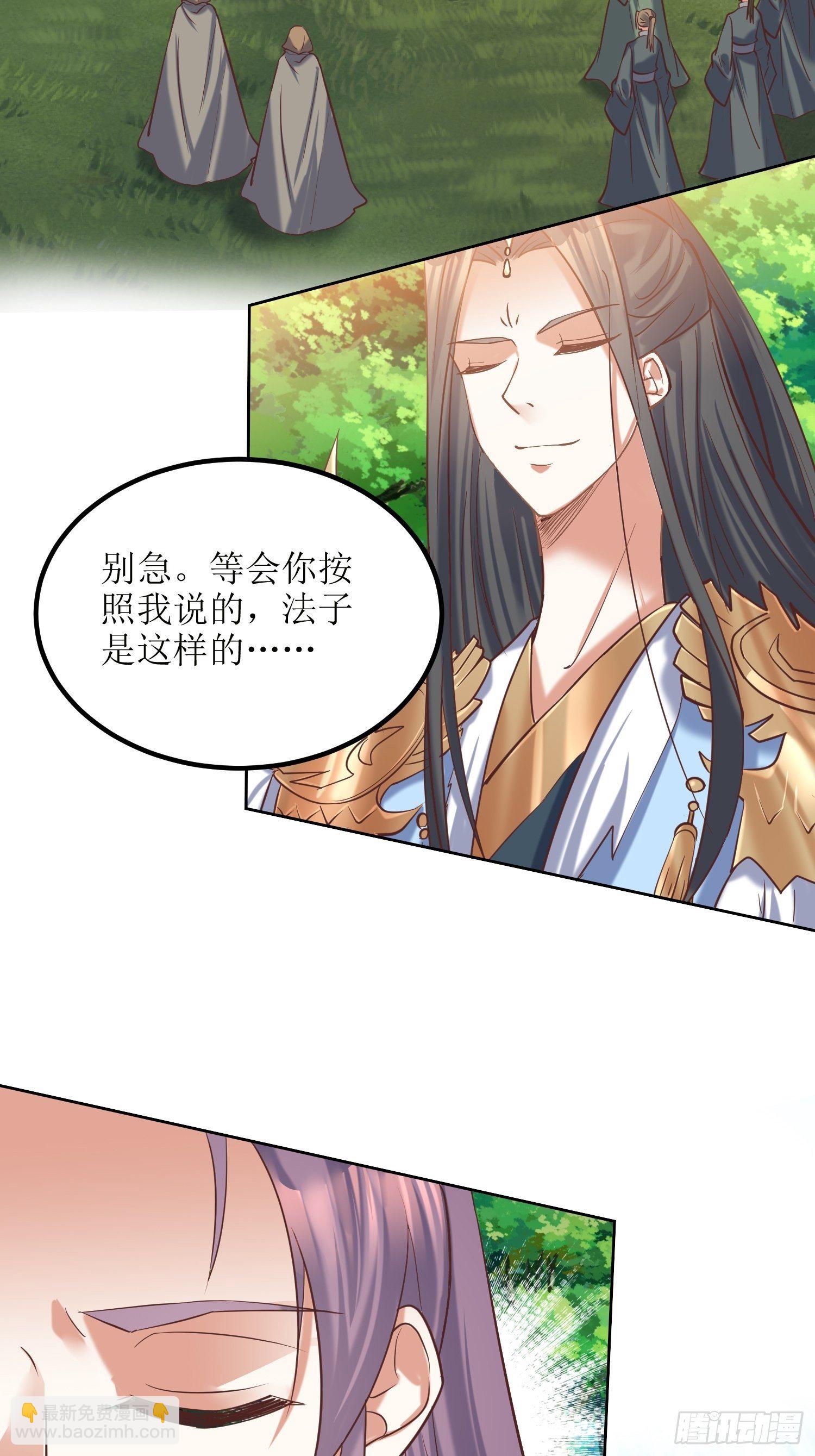 《顶级反派大师兄》第18话我也是暴脾气 第3页