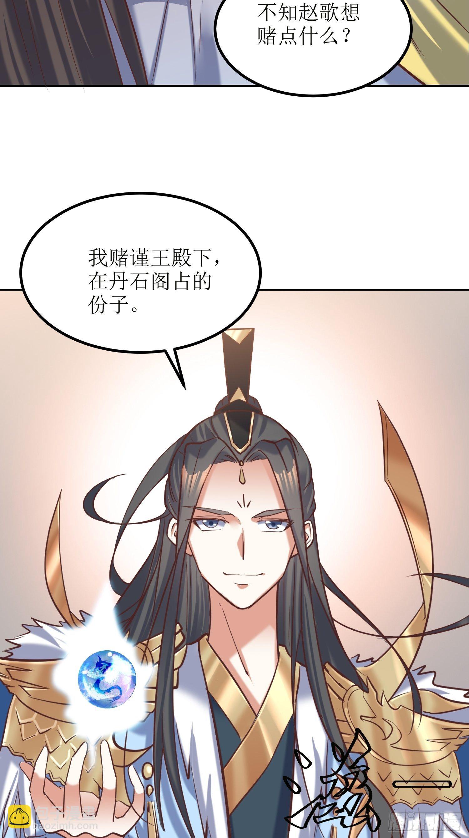《顶级反派大师兄》第18话我也是暴脾气 第5页