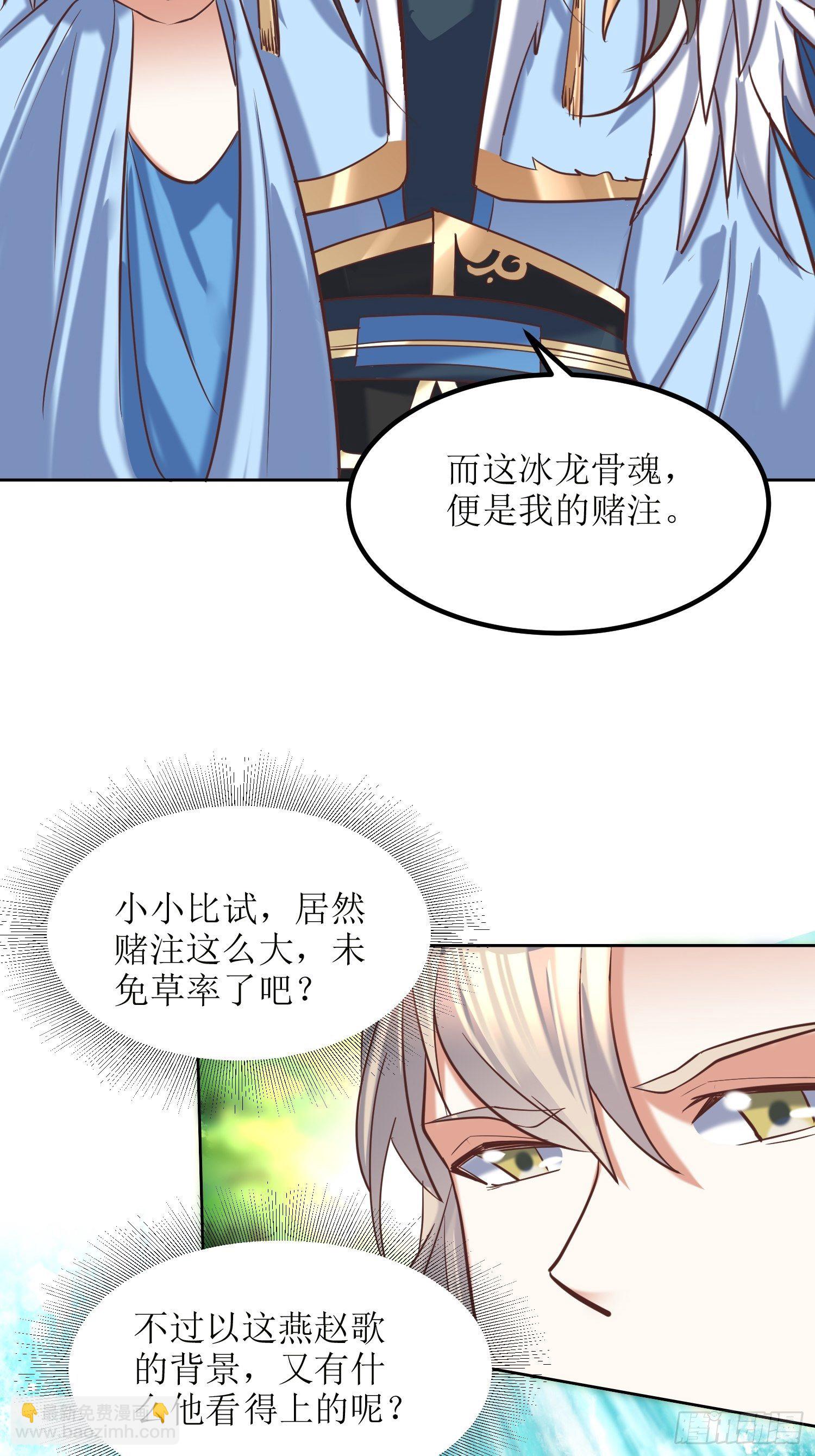 《顶级反派大师兄》第18话我也是暴脾气 第6页