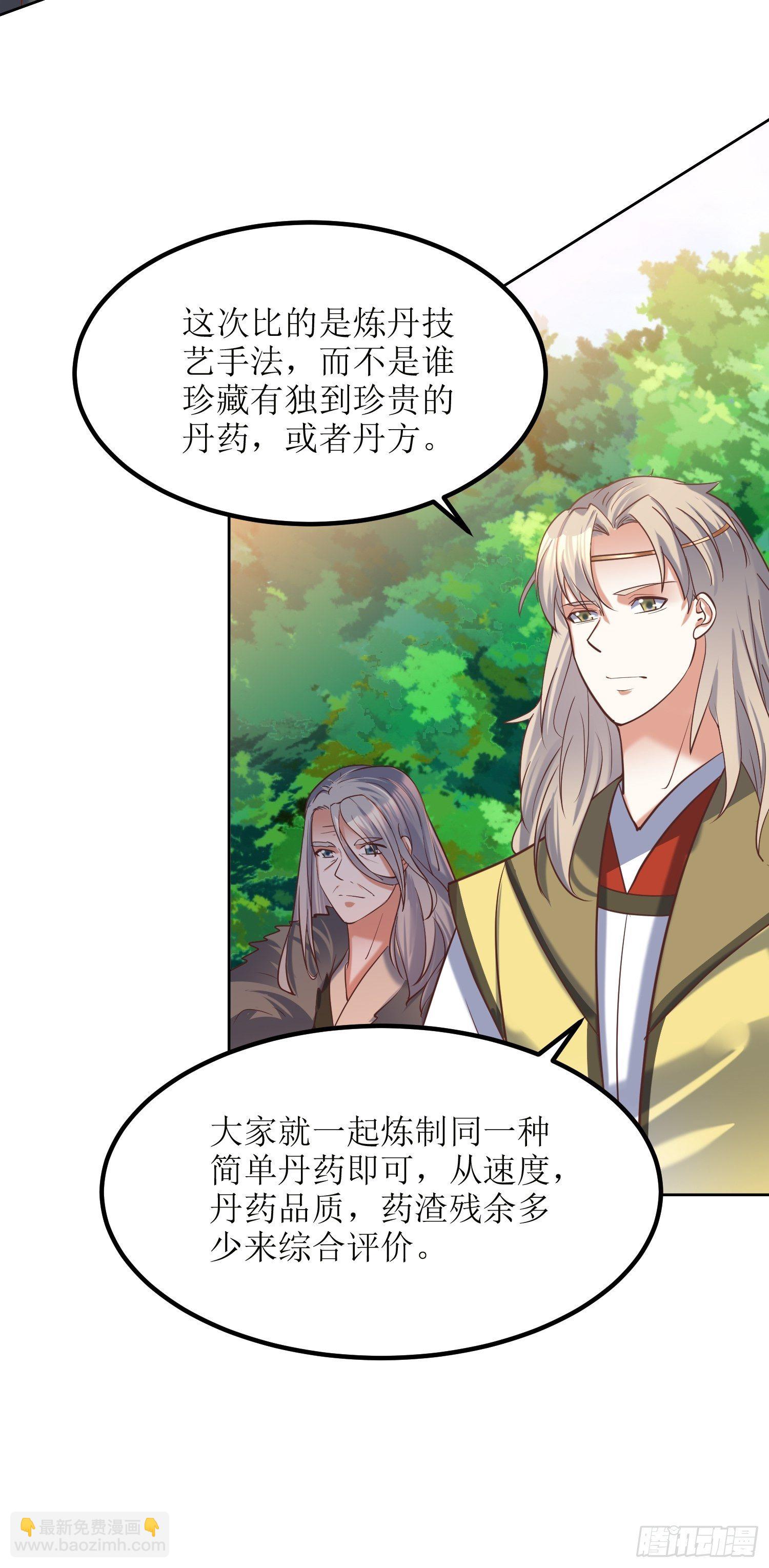 《顶级反派大师兄》第18话我也是暴脾气 第9页