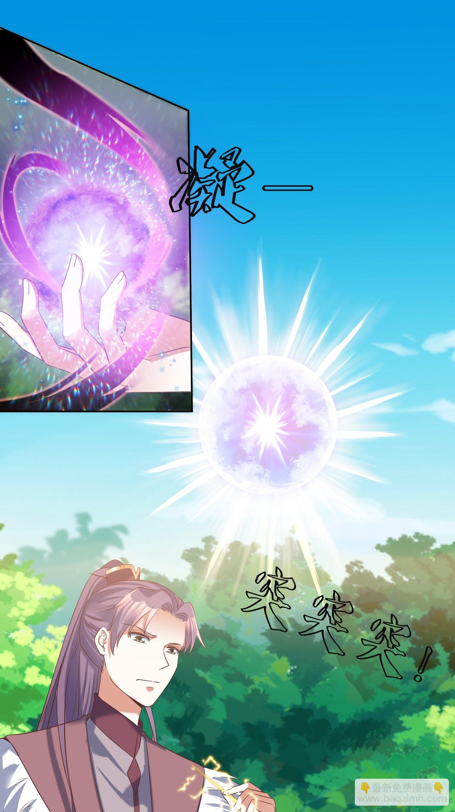 《顶级反派大师兄》第19话不就是钱？ 第10页