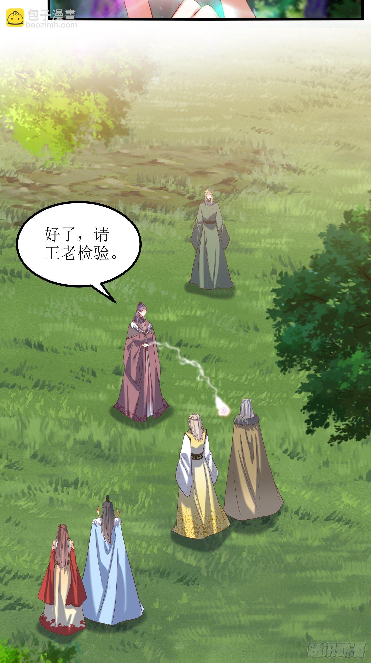 《顶级反派大师兄》第19话不就是钱？ 第12页