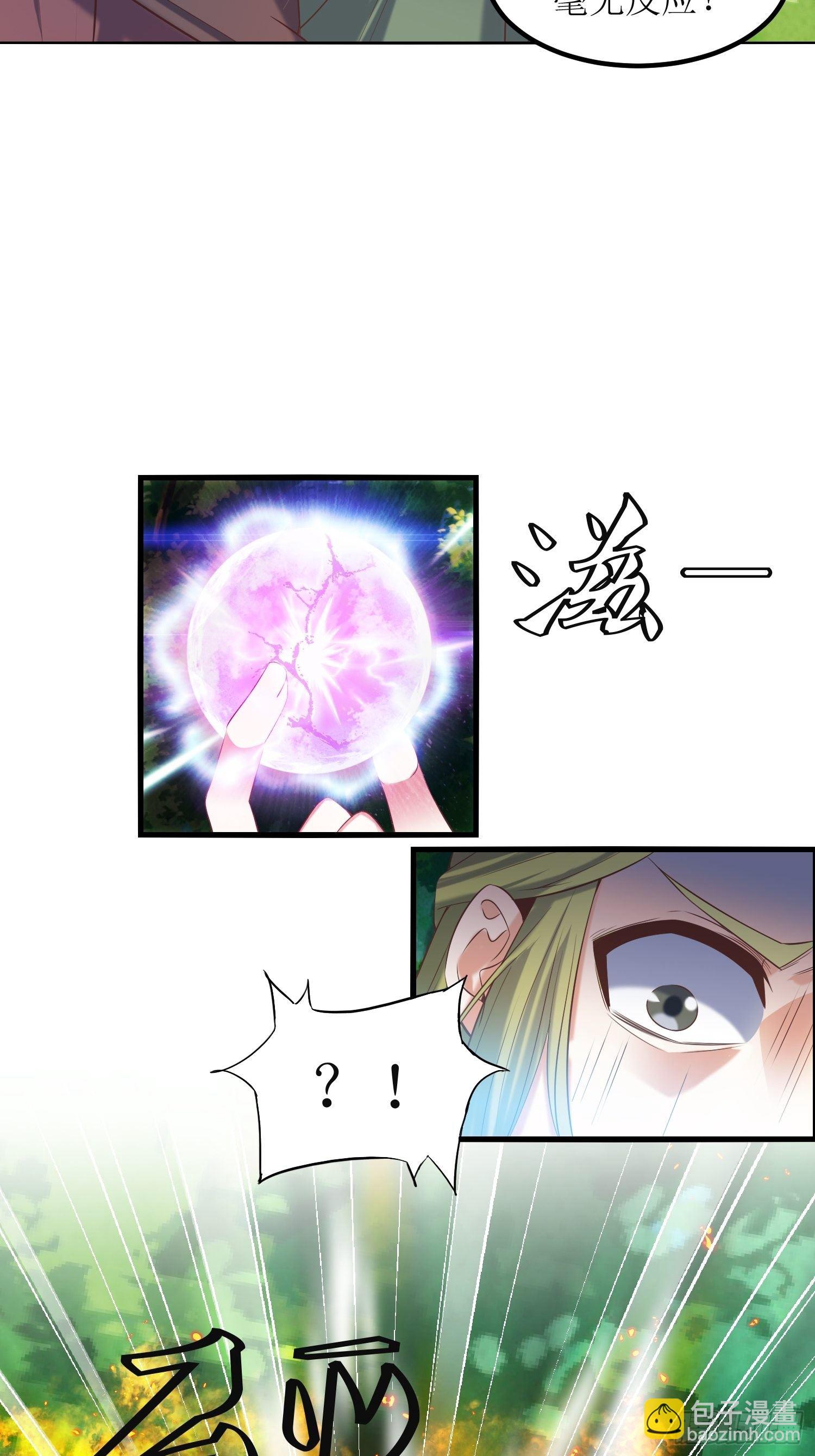 《顶级反派大师兄》第19话不就是钱？ 第16页