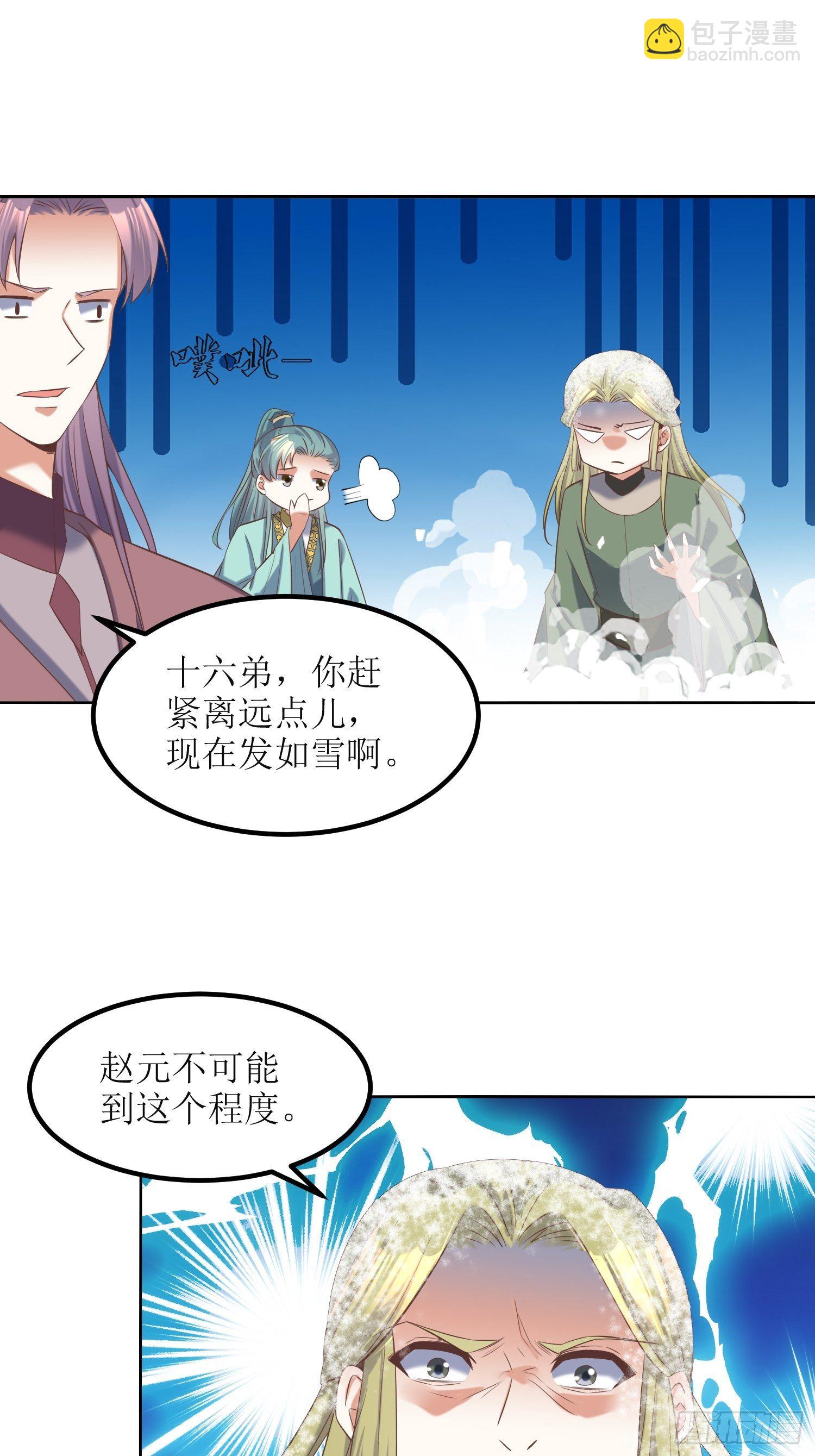 《顶级反派大师兄》第19话不就是钱？ 第18页