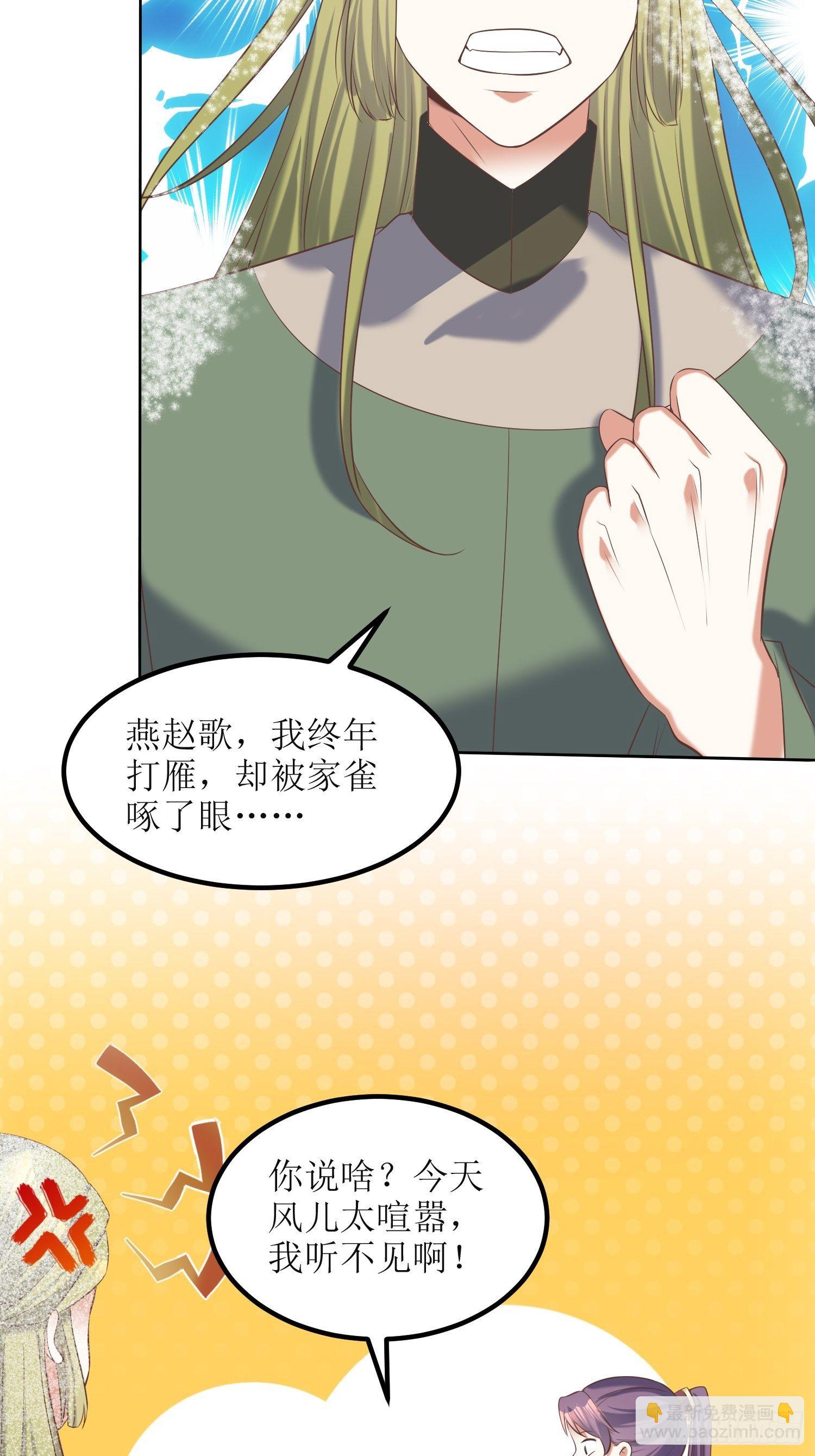 《顶级反派大师兄》第19话不就是钱？ 第19页