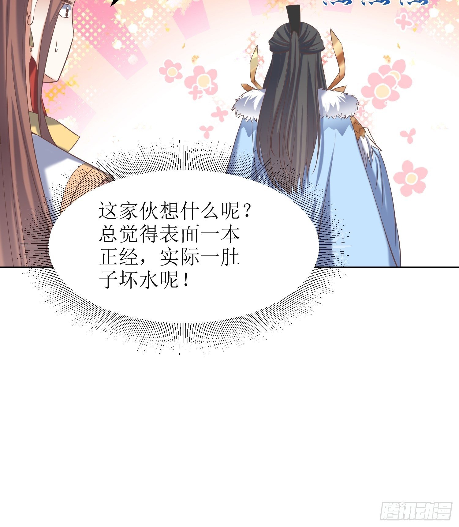 《顶级反派大师兄》第19话不就是钱？ 第30页