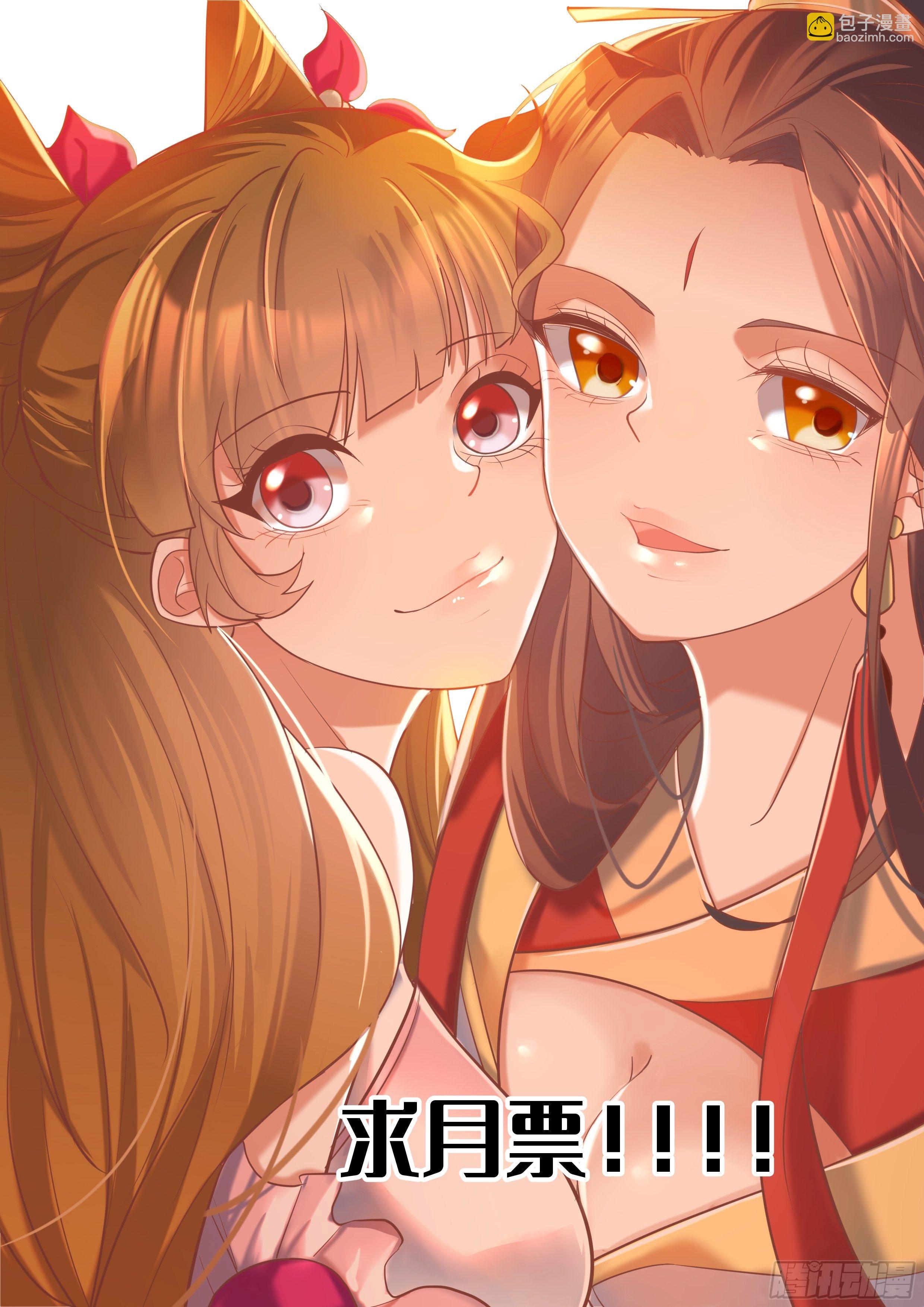 《顶级反派大师兄》第19话不就是钱？ 第31页