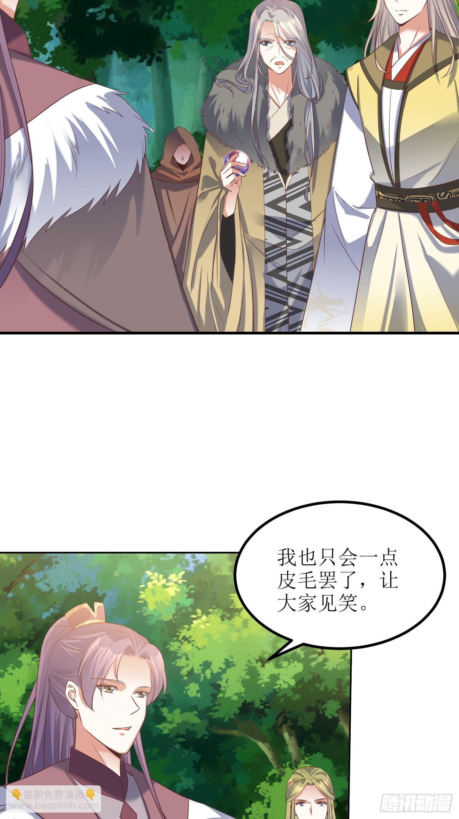 《顶级反派大师兄》第19话不就是钱？ 第4页