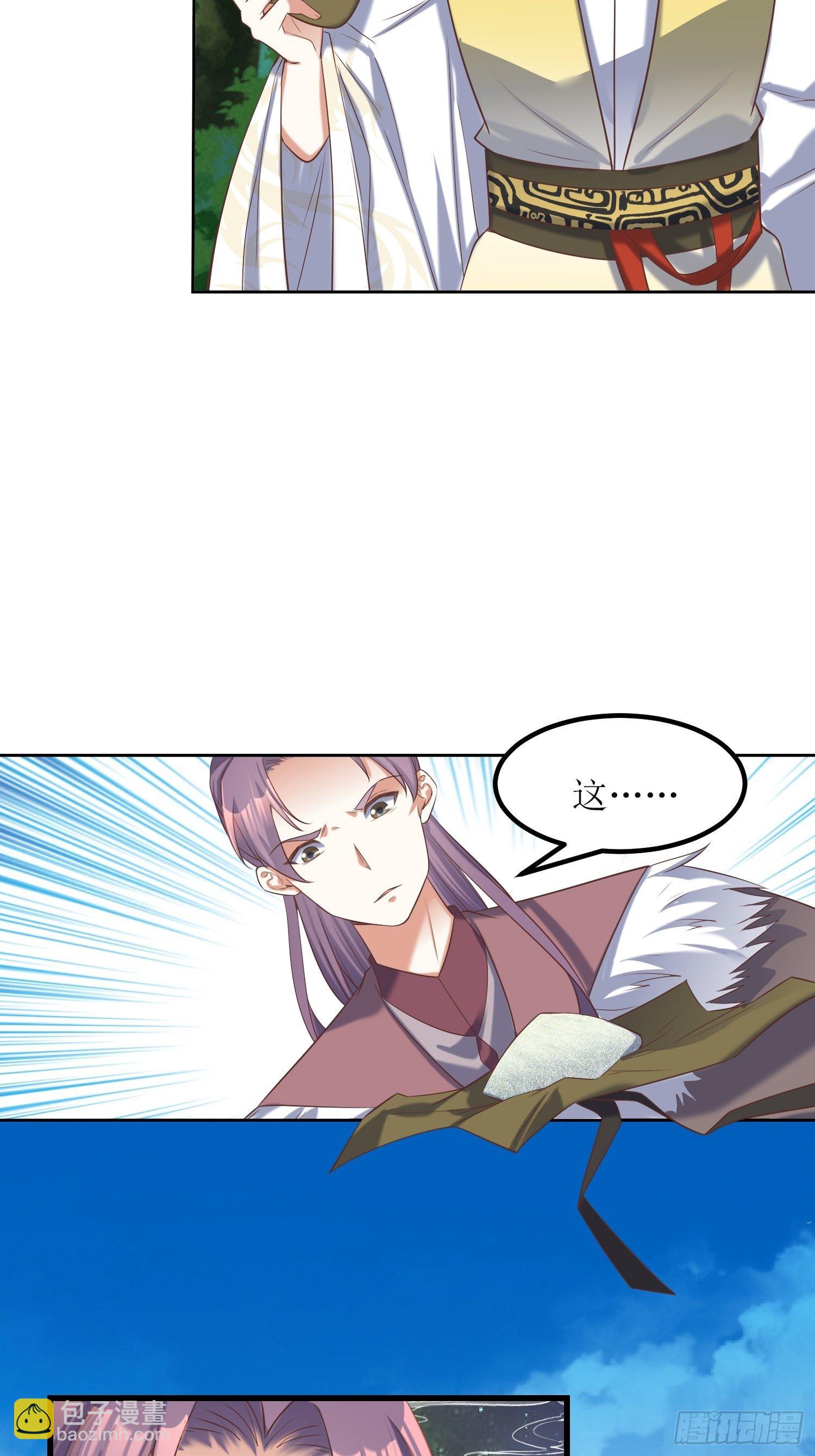 《顶级反派大师兄》第19话不就是钱？ 第6页