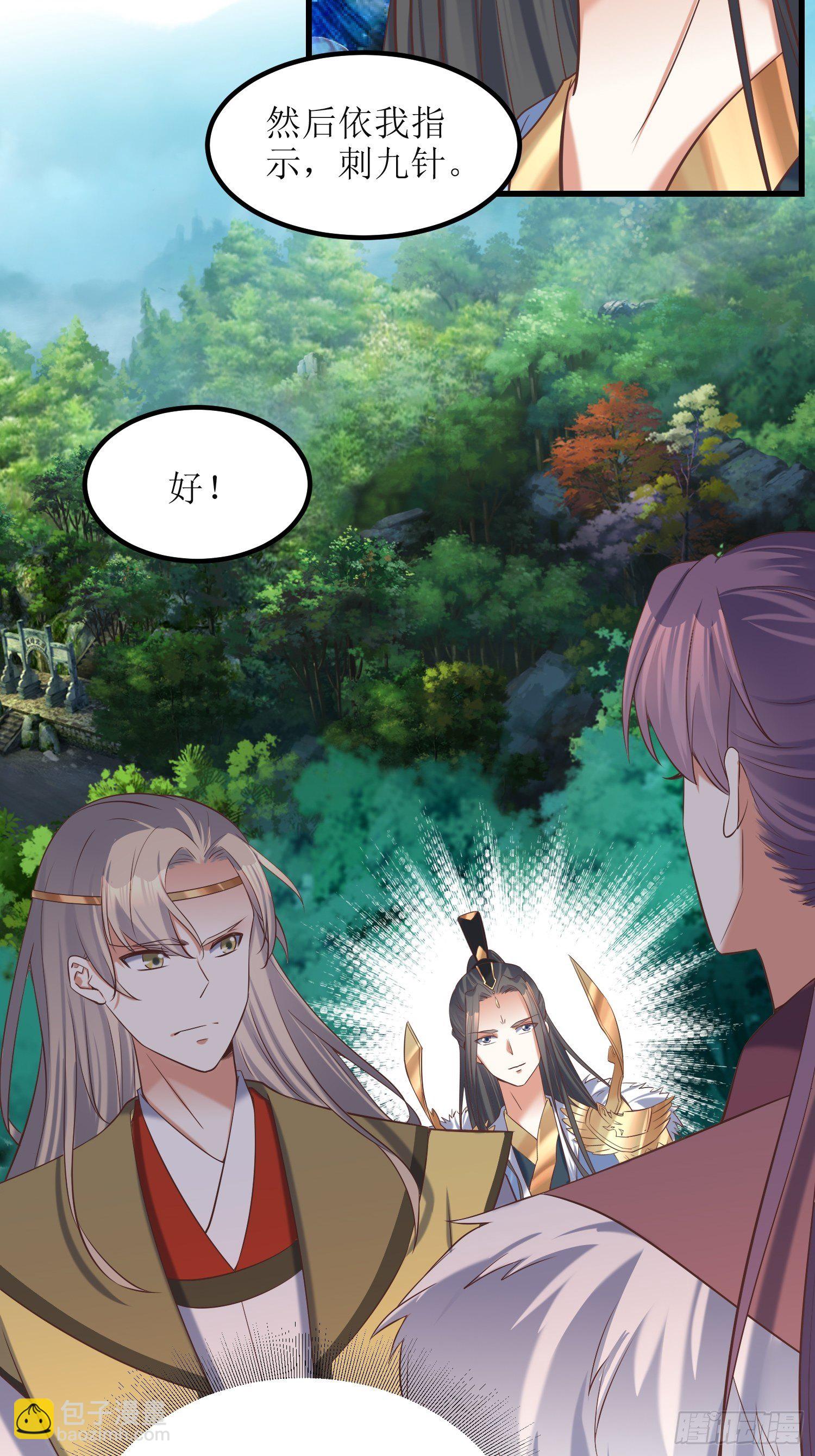 《顶级反派大师兄》第19话不就是钱？ 第8页