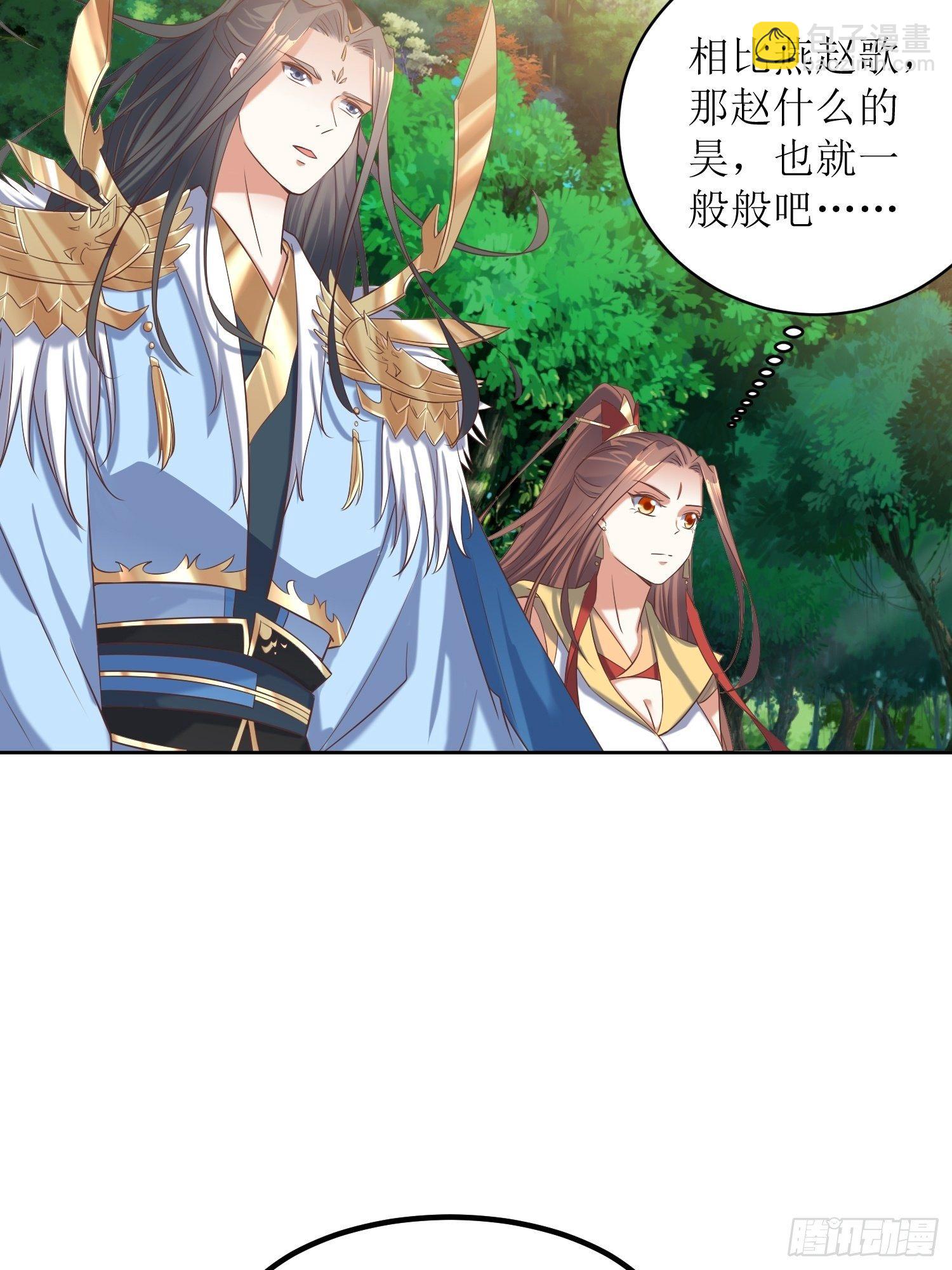 《顶级反派大师兄》第17话机会难得 第14页