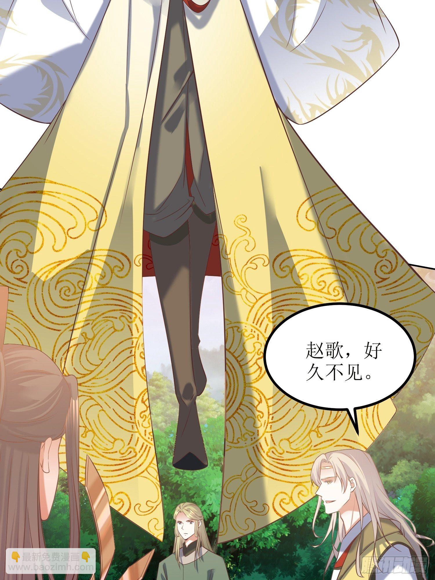 《顶级反派大师兄》第17话机会难得 第16页