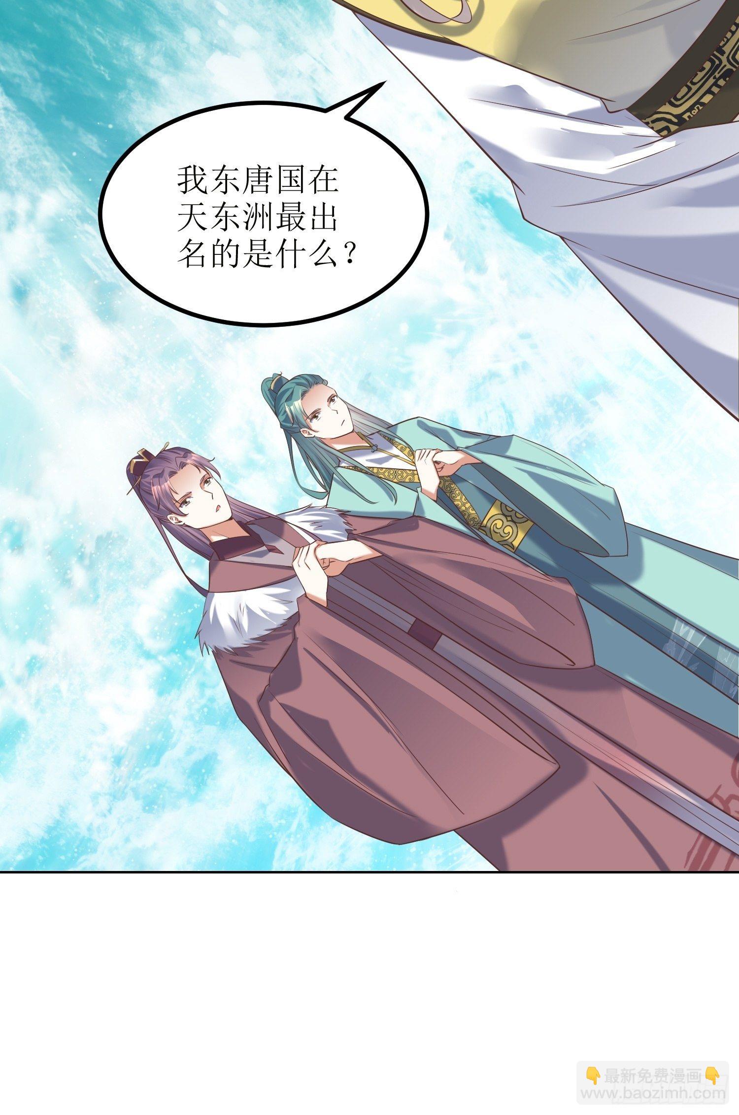 《顶级反派大师兄》第17话机会难得 第19页