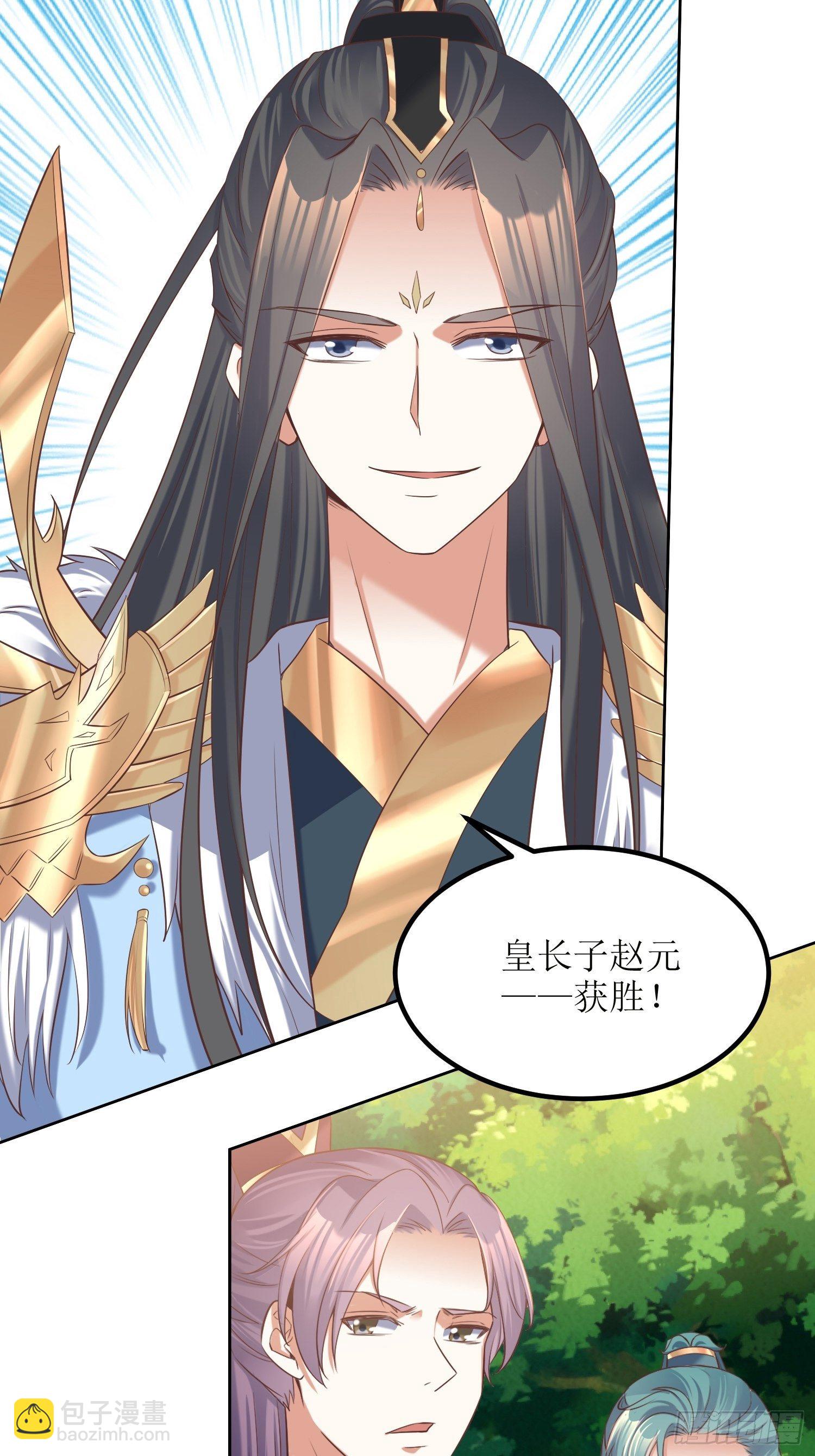《顶级反派大师兄》第17话机会难得 第29页