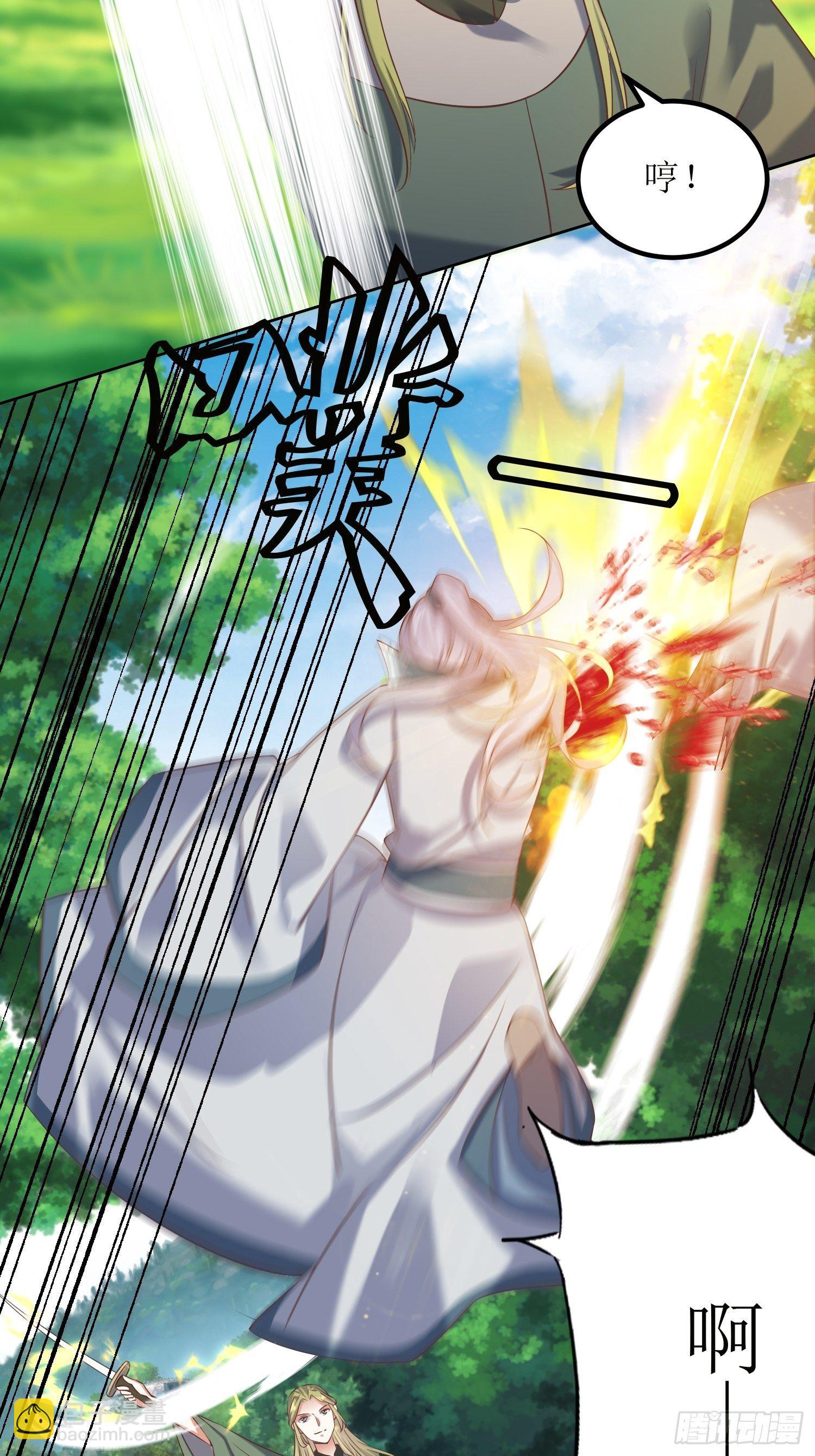 《顶级反派大师兄》第17话机会难得 第8页
