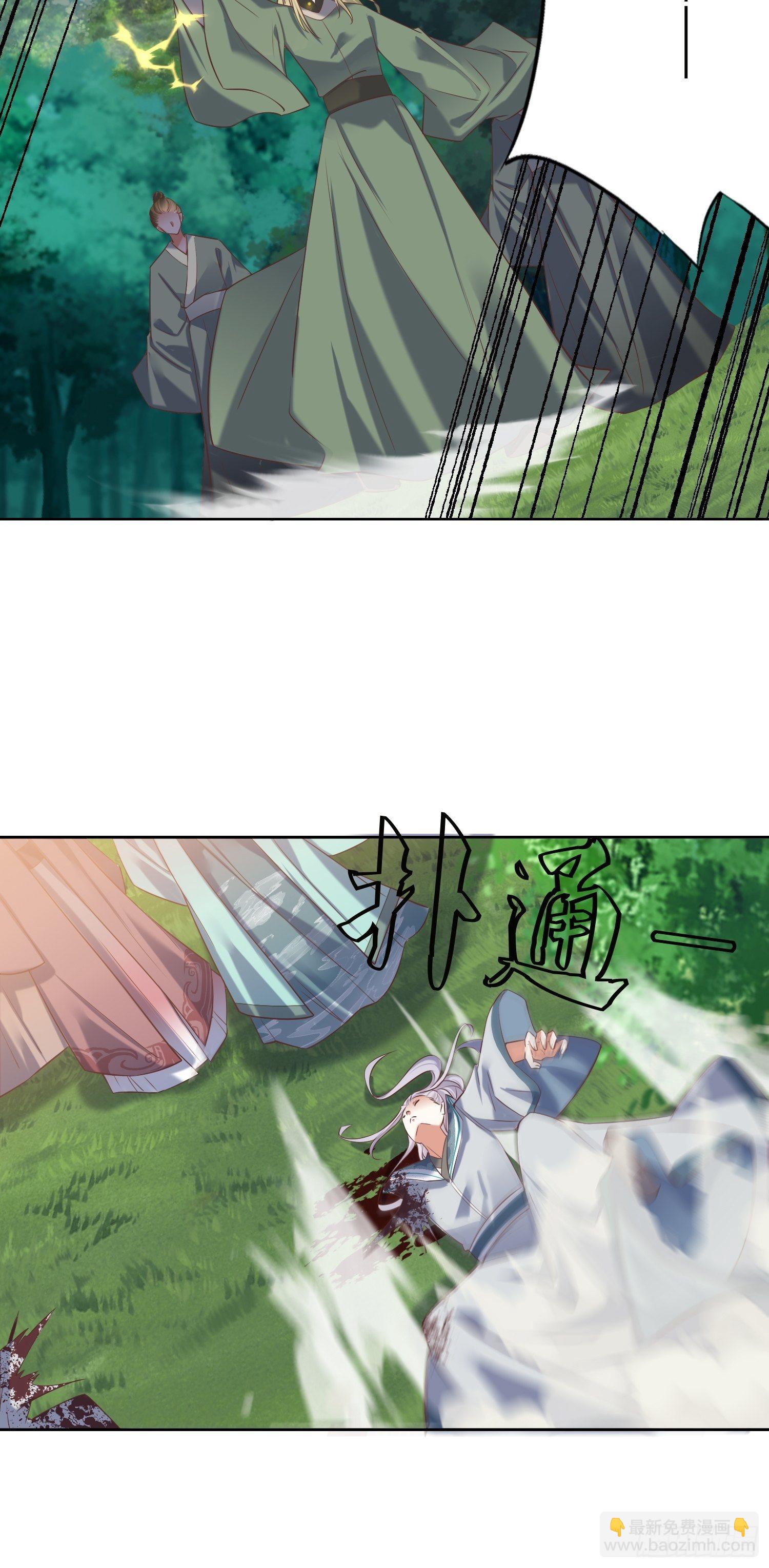 《顶级反派大师兄》第17话机会难得 第9页