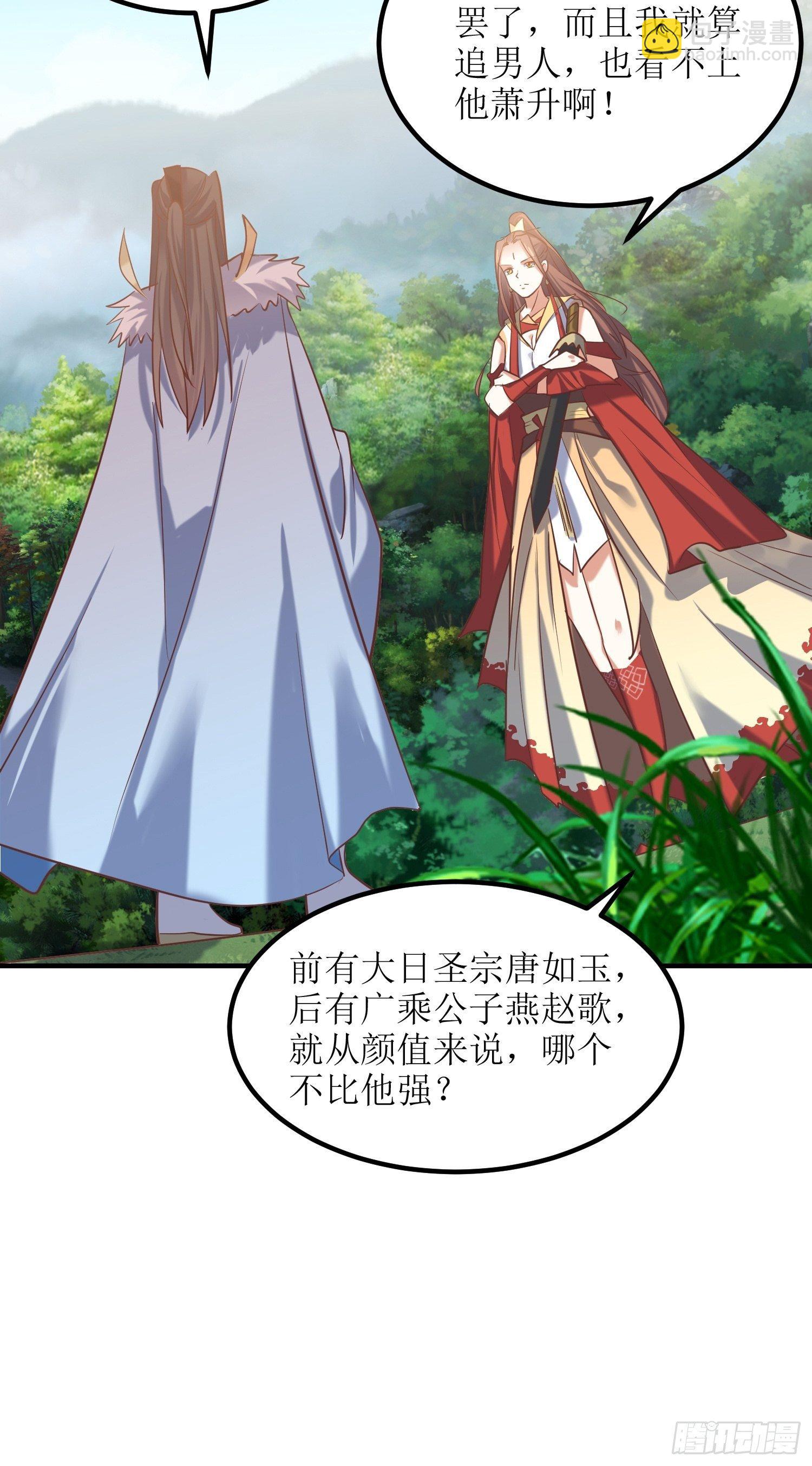 《顶级反派大师兄》第16话东唐十六皇子 第10页