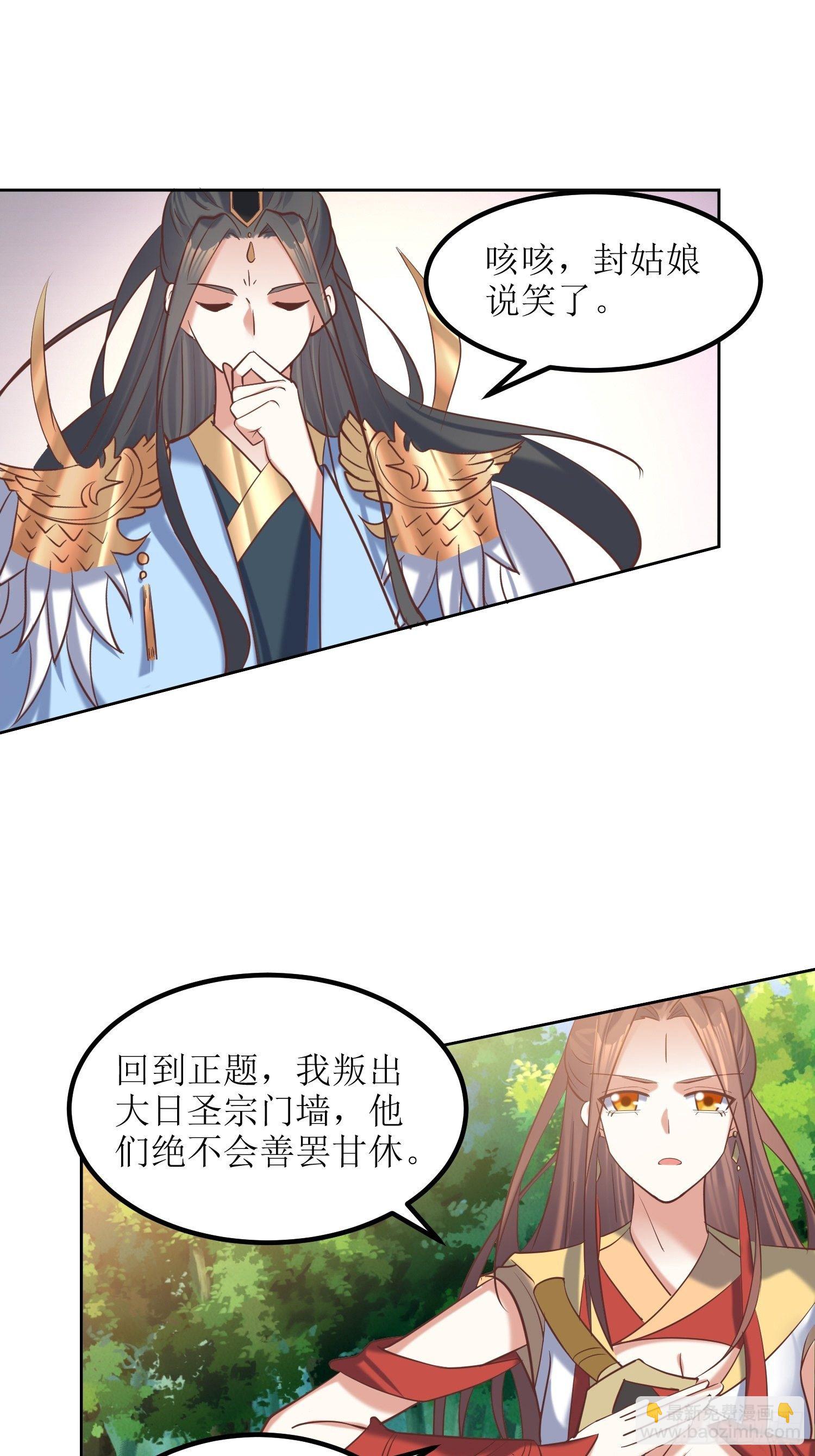 《顶级反派大师兄》第16话东唐十六皇子 第11页