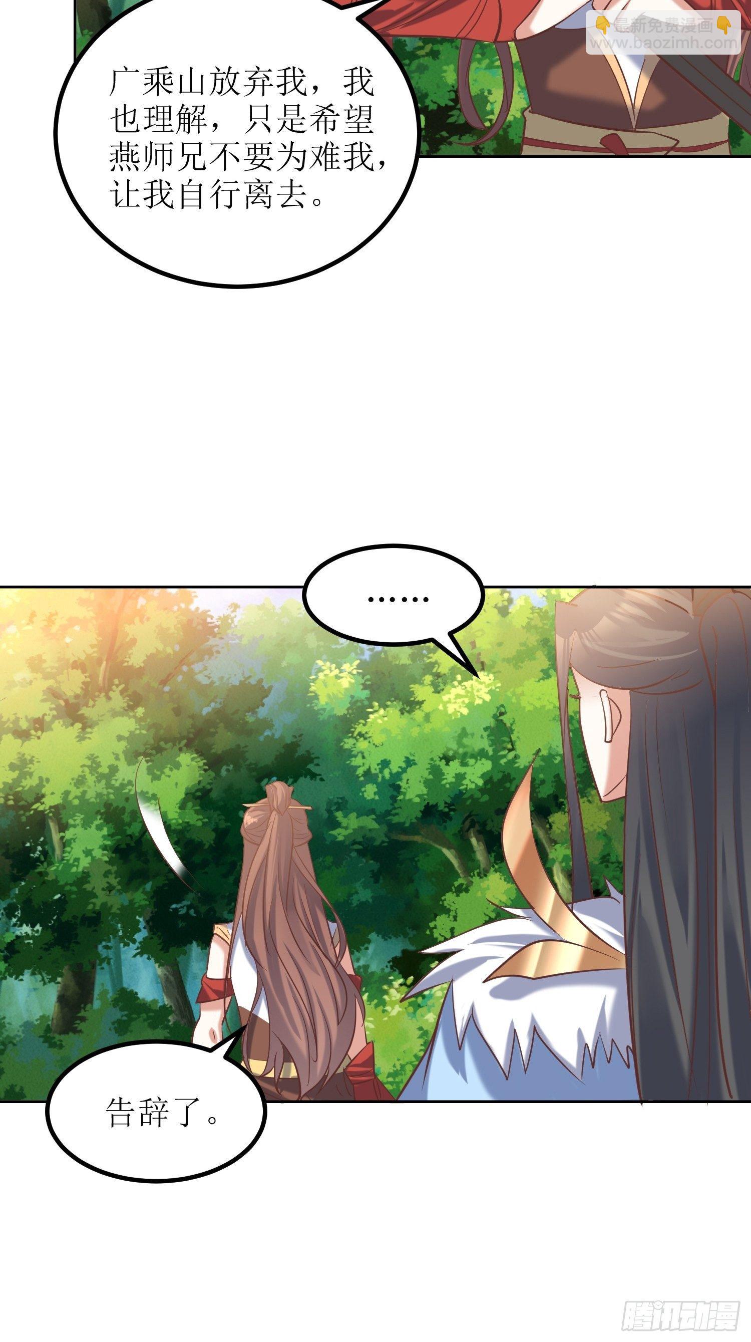 《顶级反派大师兄》第16话东唐十六皇子 第12页
