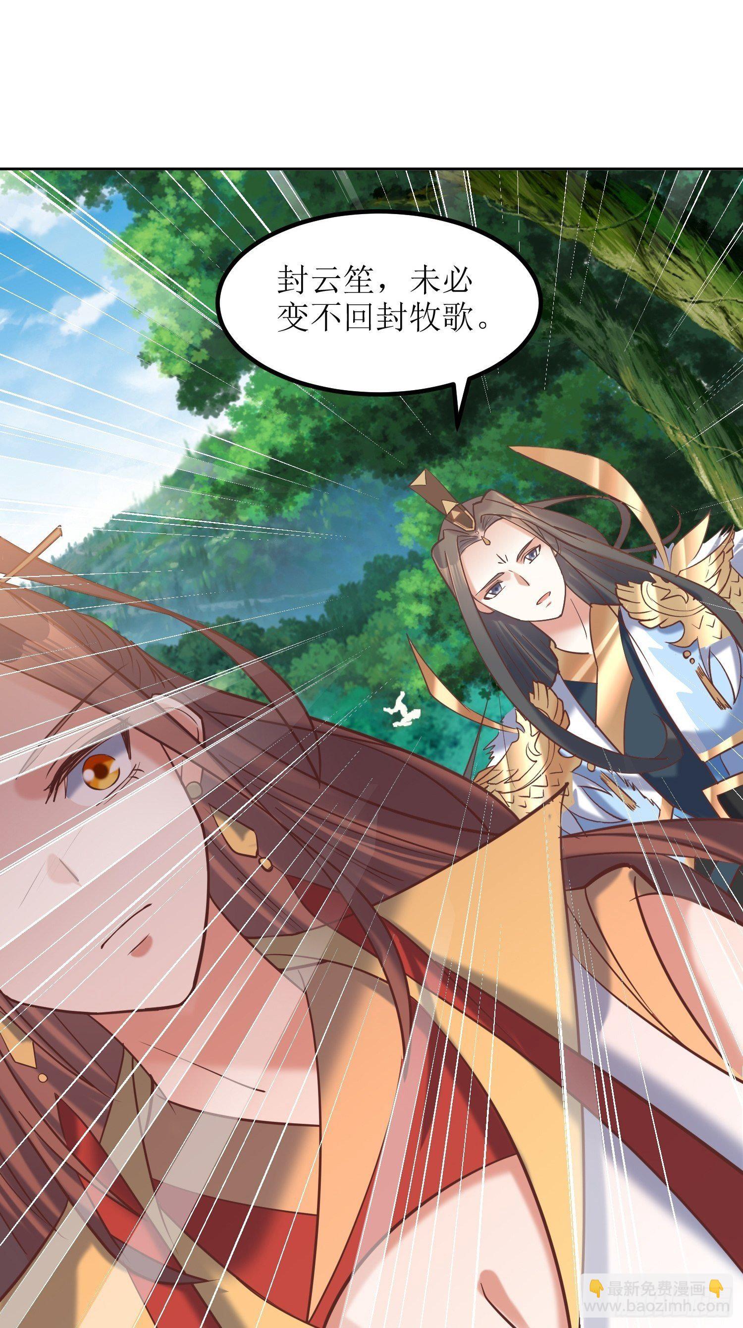 《顶级反派大师兄》第16话东唐十六皇子 第13页