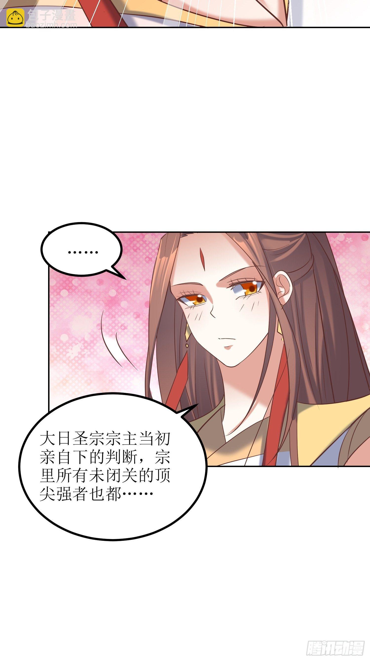 《顶级反派大师兄》第16话东唐十六皇子 第14页