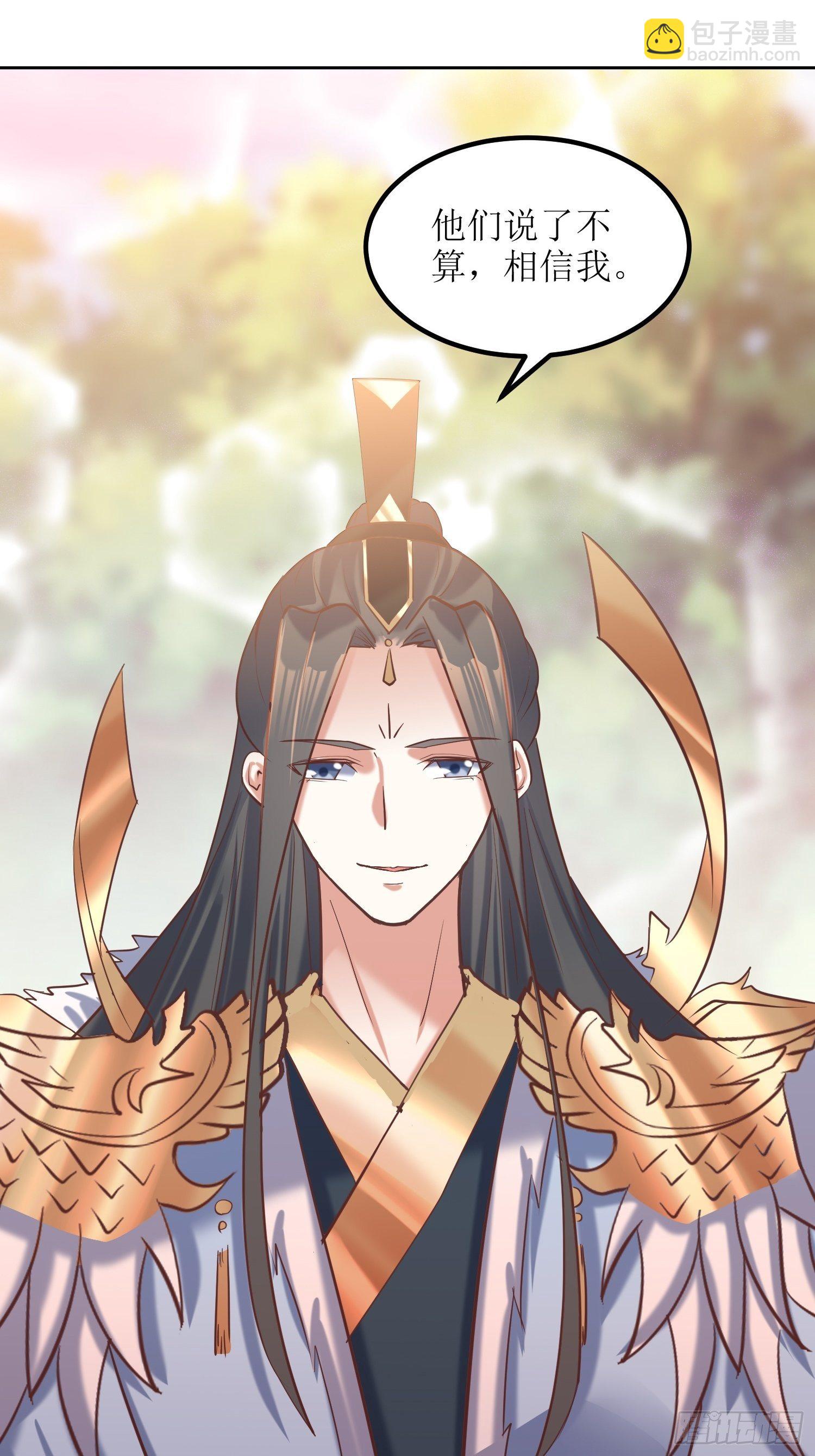 《顶级反派大师兄》第16话东唐十六皇子 第15页