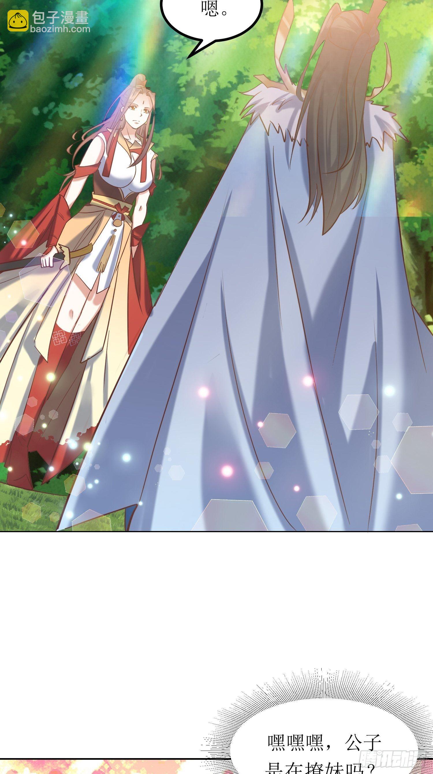 《顶级反派大师兄》第16话东唐十六皇子 第17页