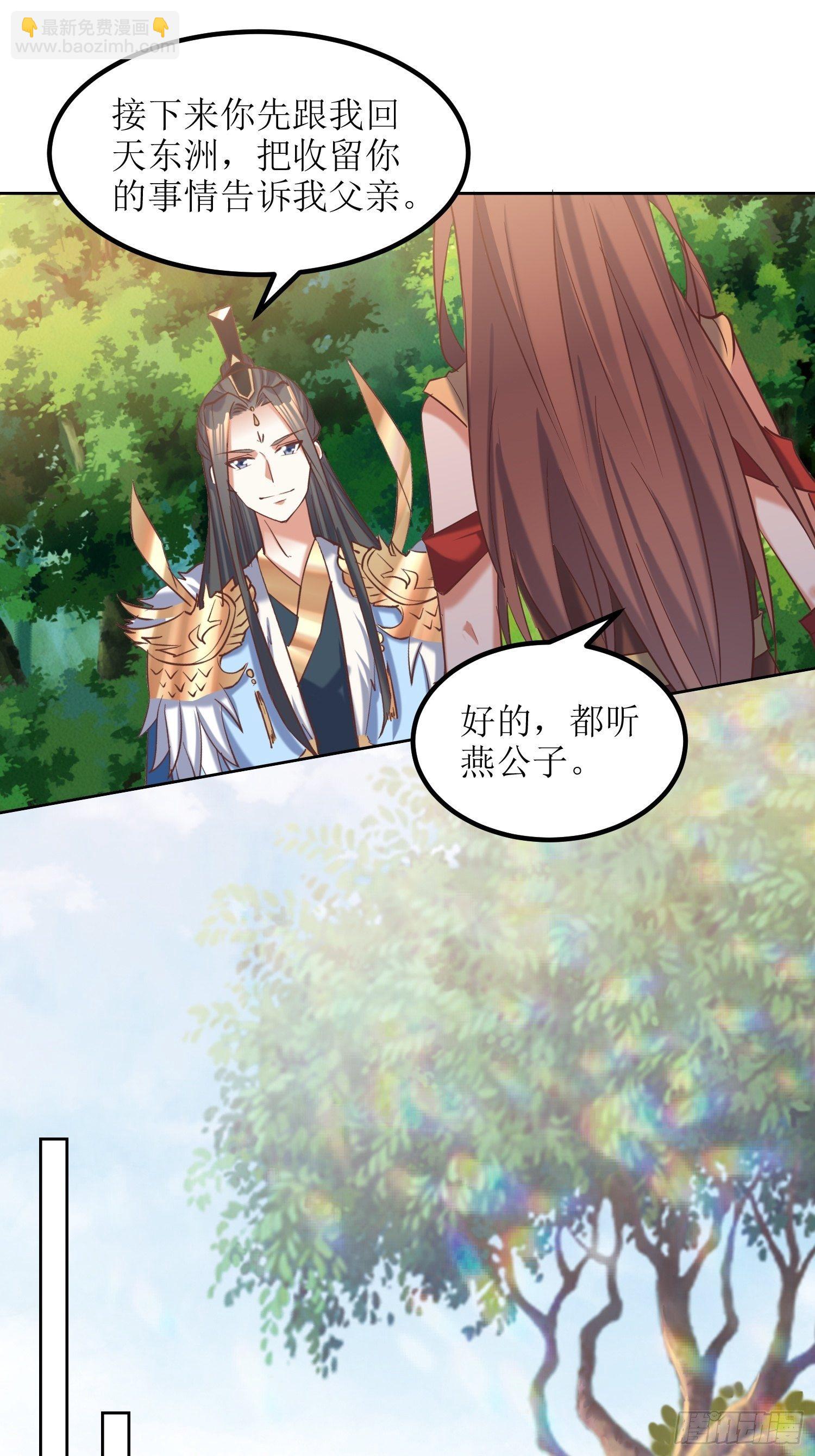 《顶级反派大师兄》第16话东唐十六皇子 第19页