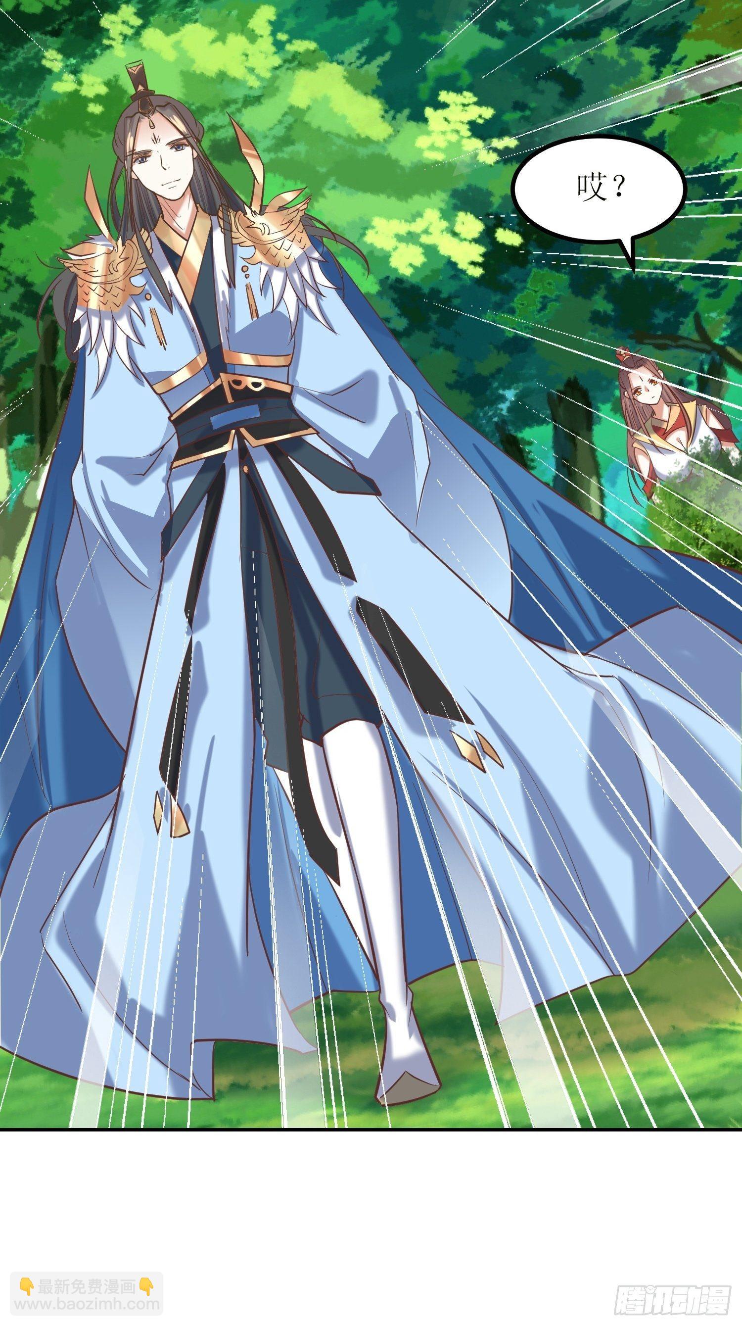 《顶级反派大师兄》第16话东唐十六皇子 第25页